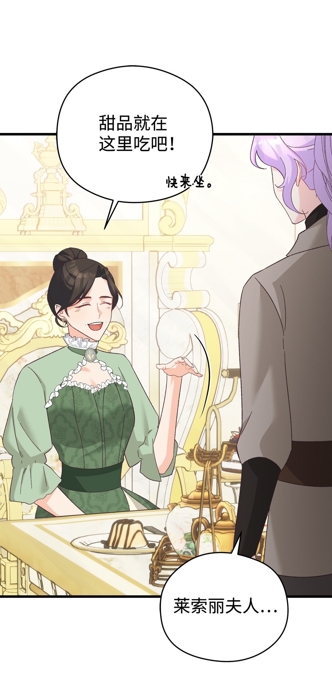 17 投喂的快乐(1/2)-第17话