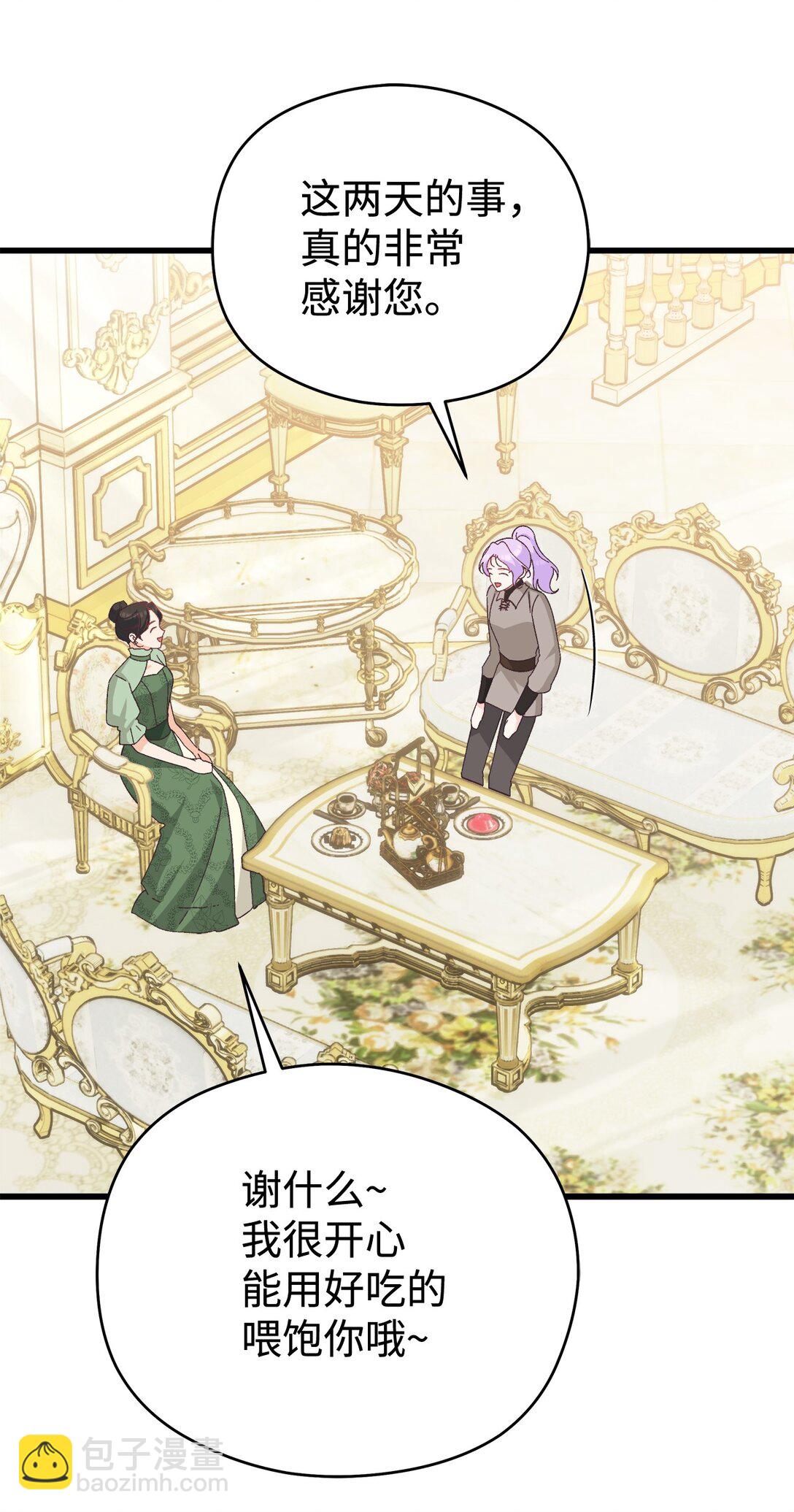 17 投喂的快乐(1/2)-第17话