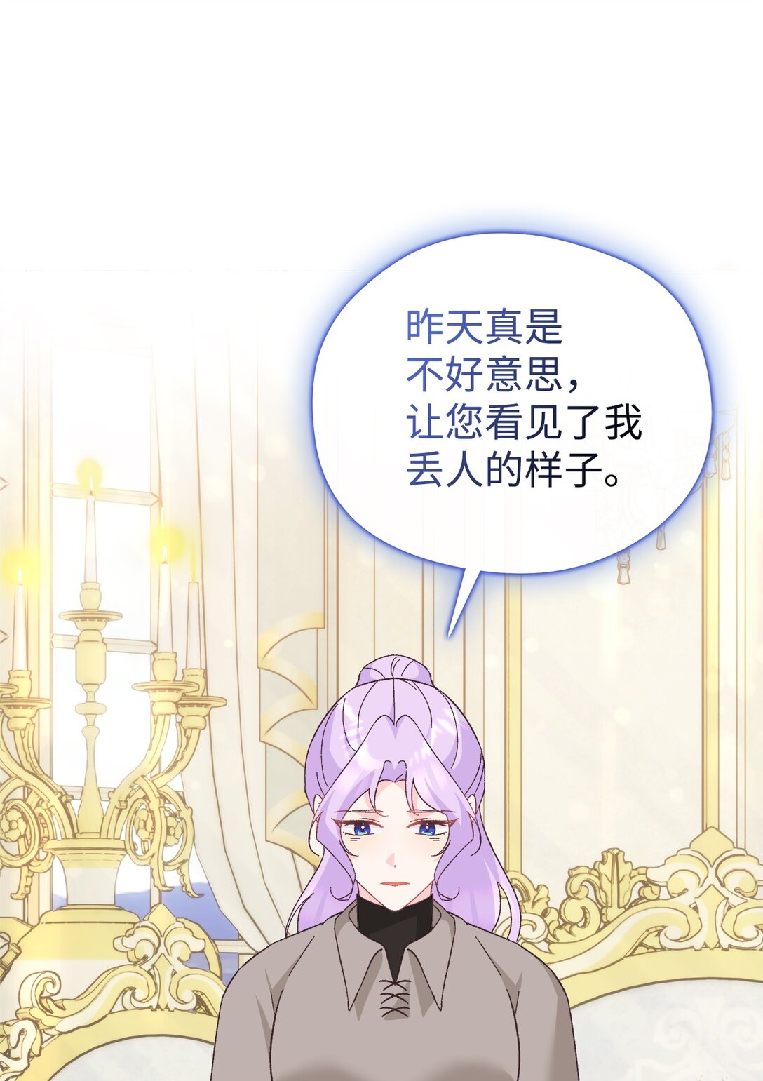 17 投喂的快乐(1/2)-第17话