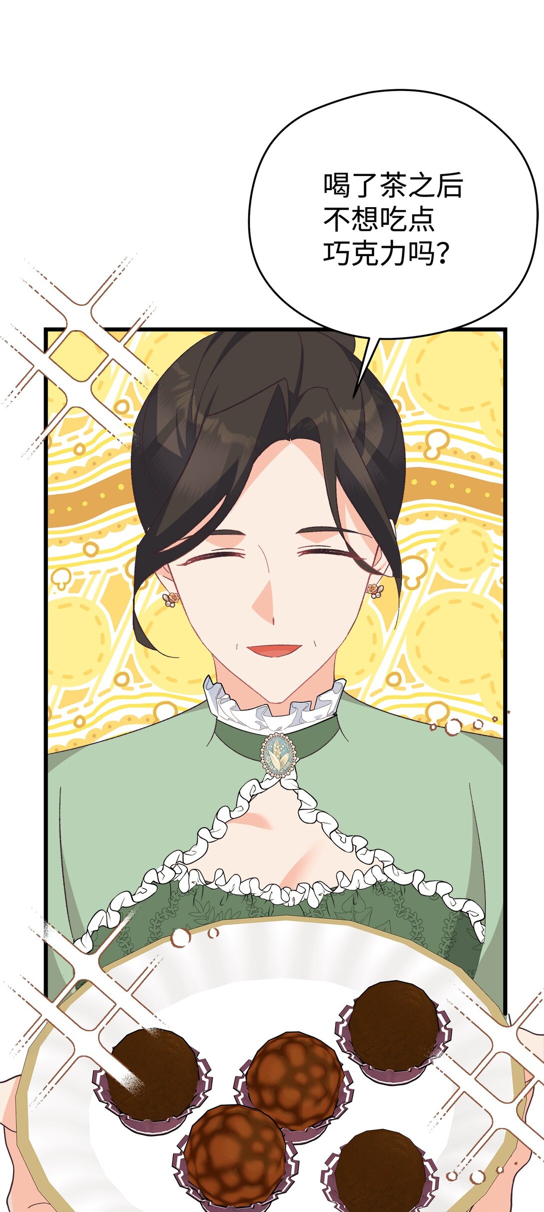 17 投喂的快乐(1/2)-第17话