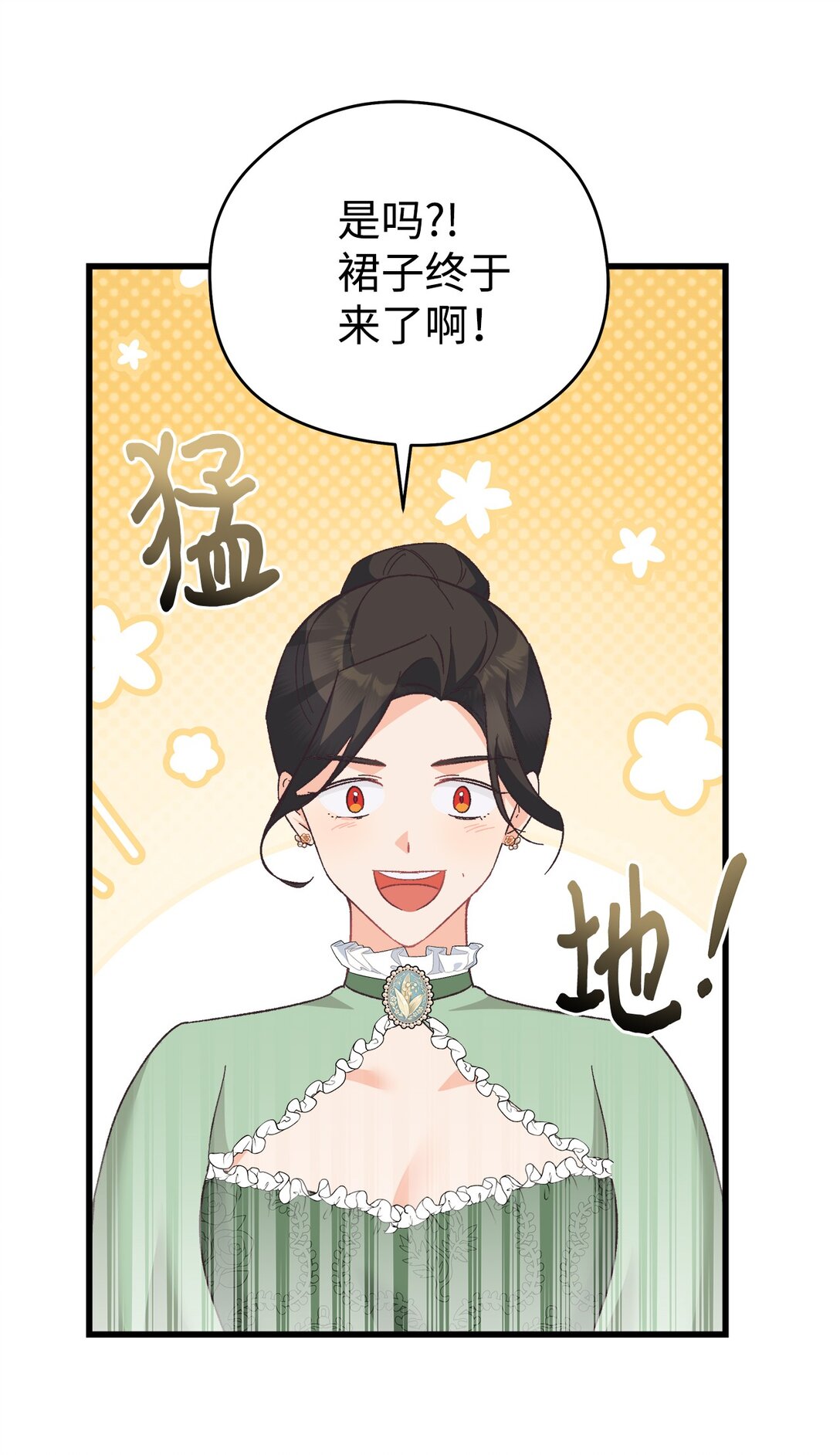 17 投喂的快乐(1/2)-第17话