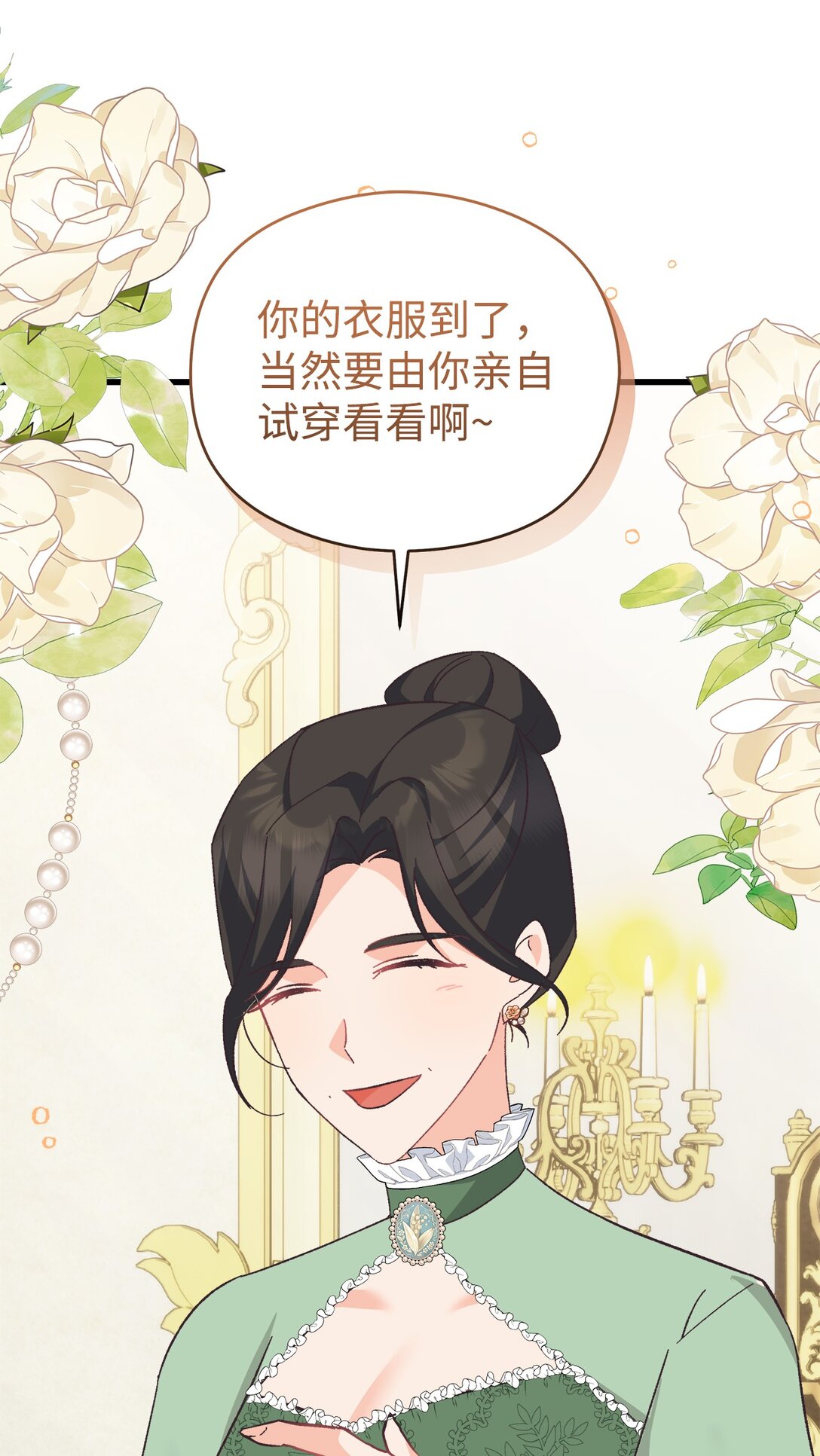 17 投喂的快乐(1/2)-第17话