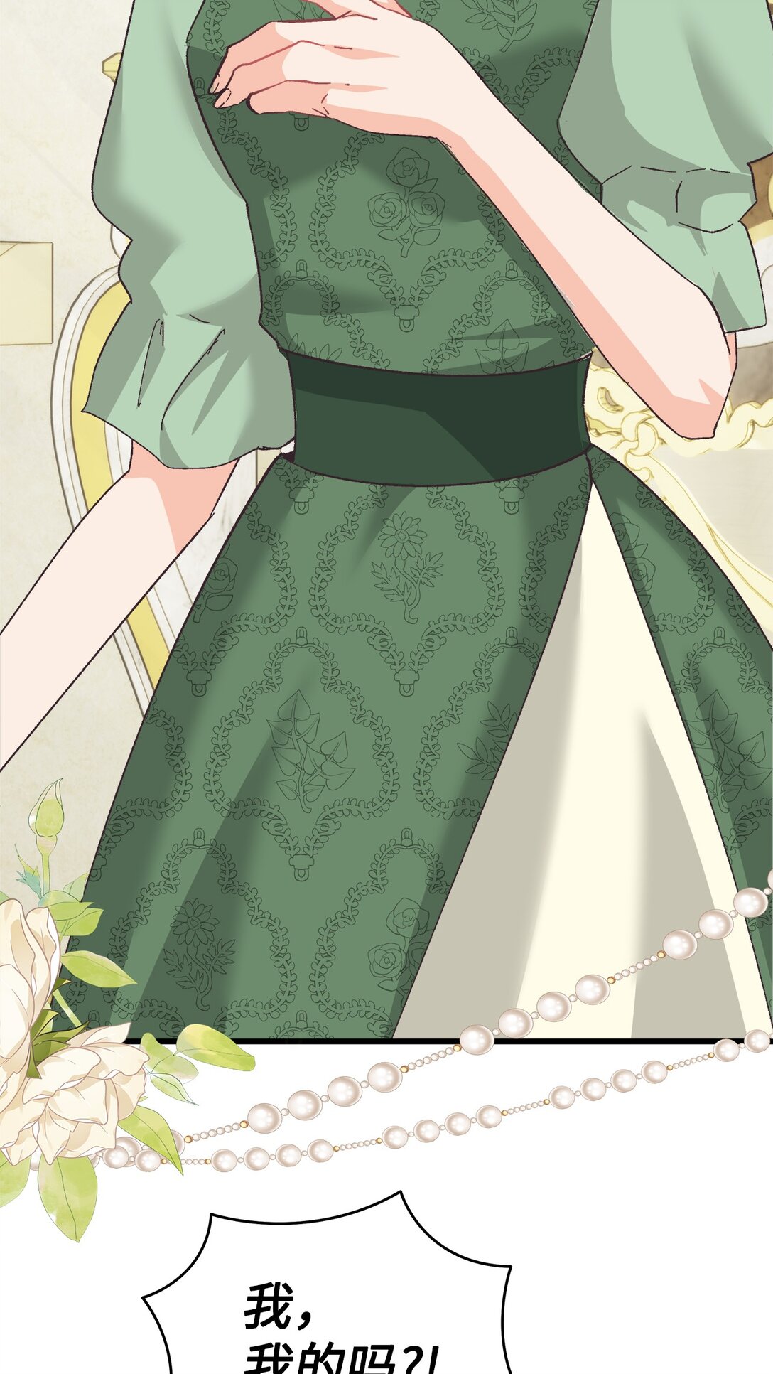 17 投喂的快乐(1/2)-第17话