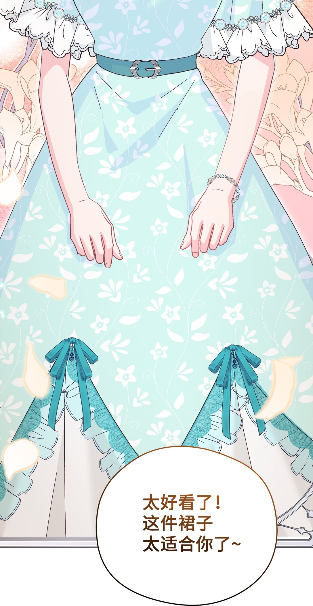 17 投喂的快乐(1/2)-第17话