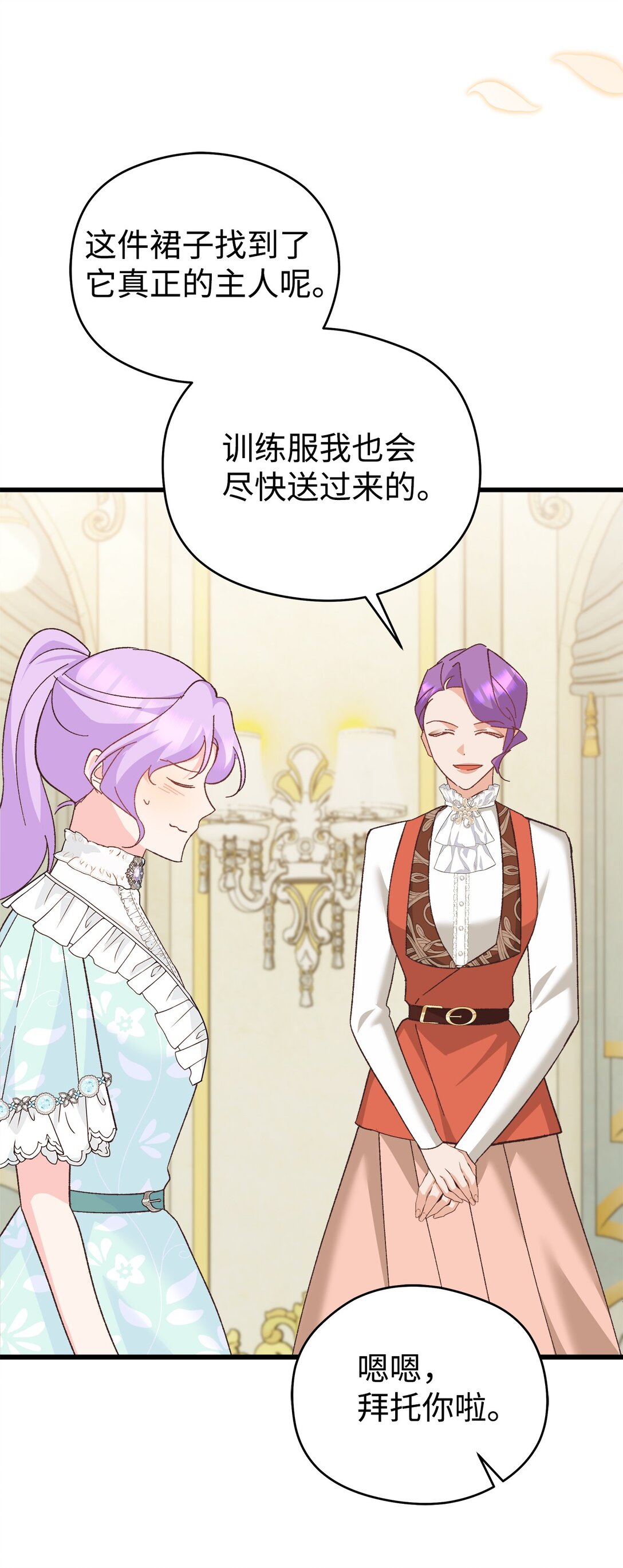 17 投喂的快乐(1/2)-第17话