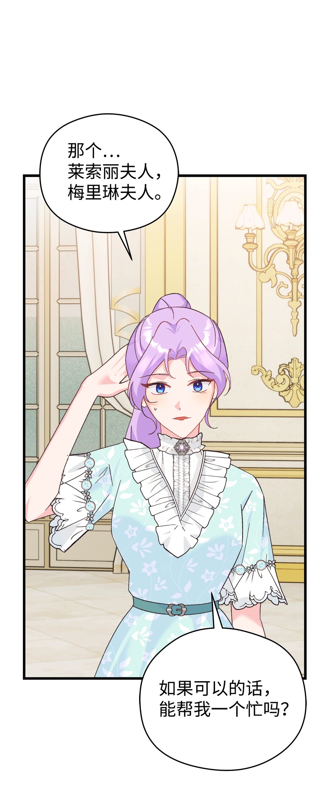 17 投喂的快乐(1/2)-第17话