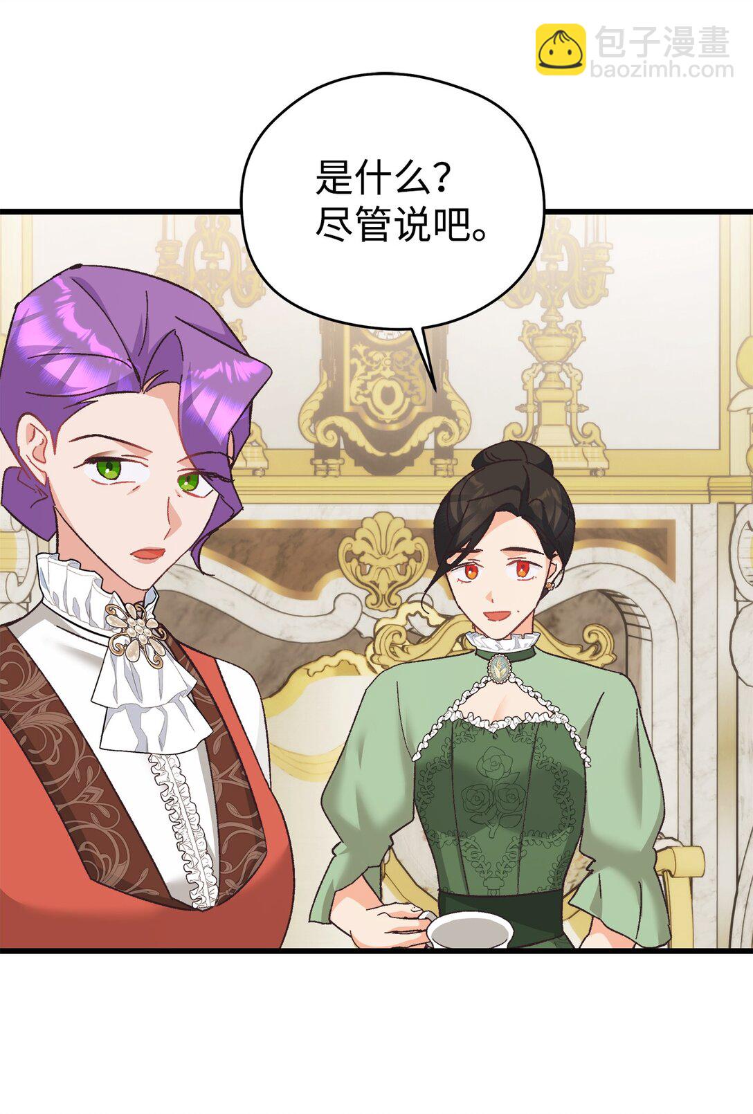 17 投喂的快乐(1/2)-第17话