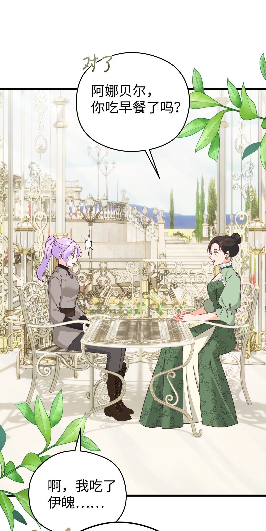 17 投喂的快乐(1/2)-第17话