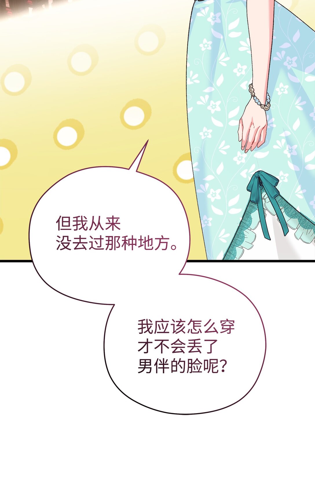 17 投喂的快乐(1/2)-第17话