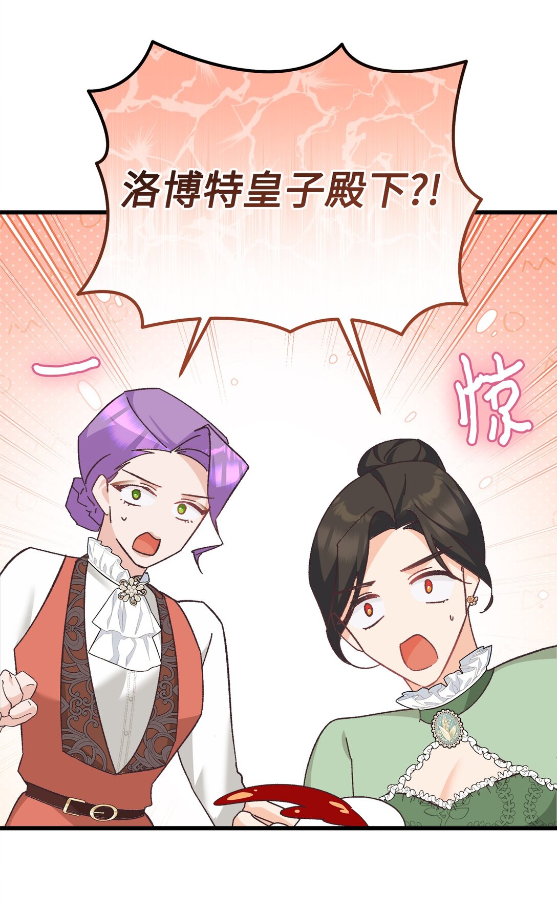 17 投喂的快乐(1/2)-第17话