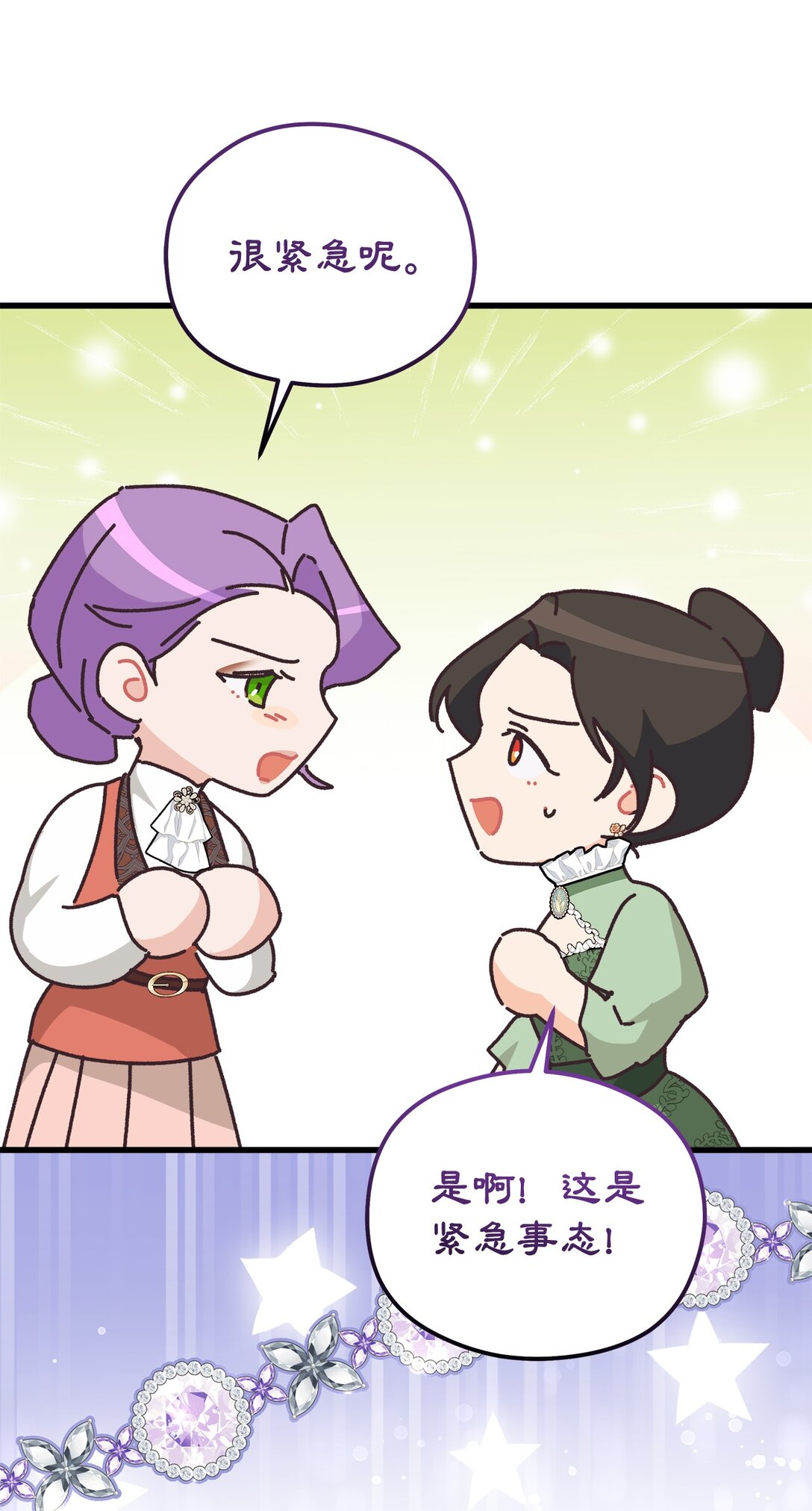 17 投喂的快乐(1/2)-第17话