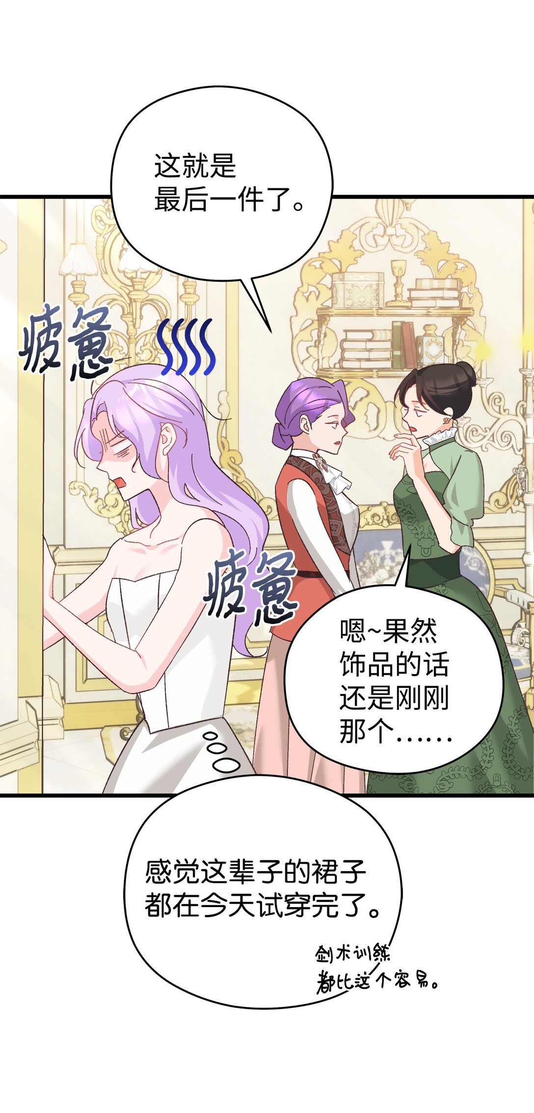 17 投喂的快乐(1/2)-第17话