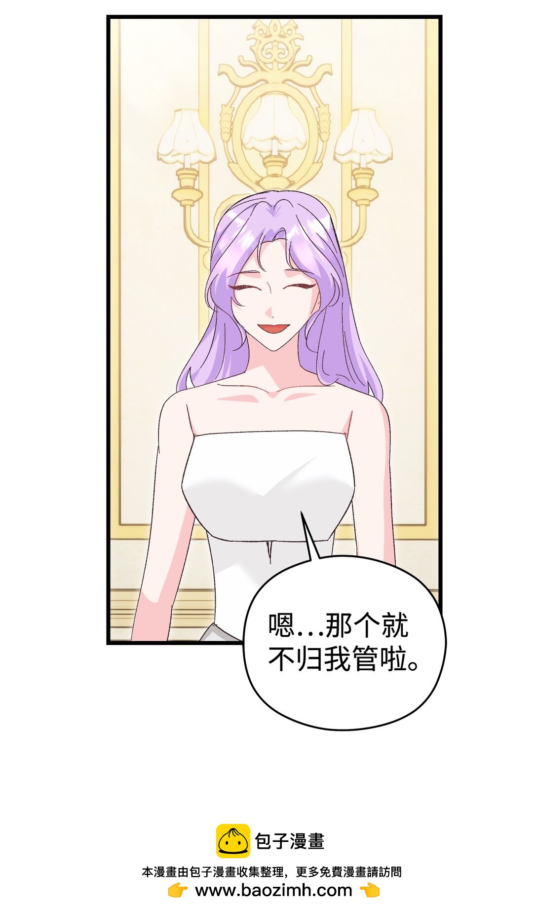 17 投喂的快乐(1/2)-第17话