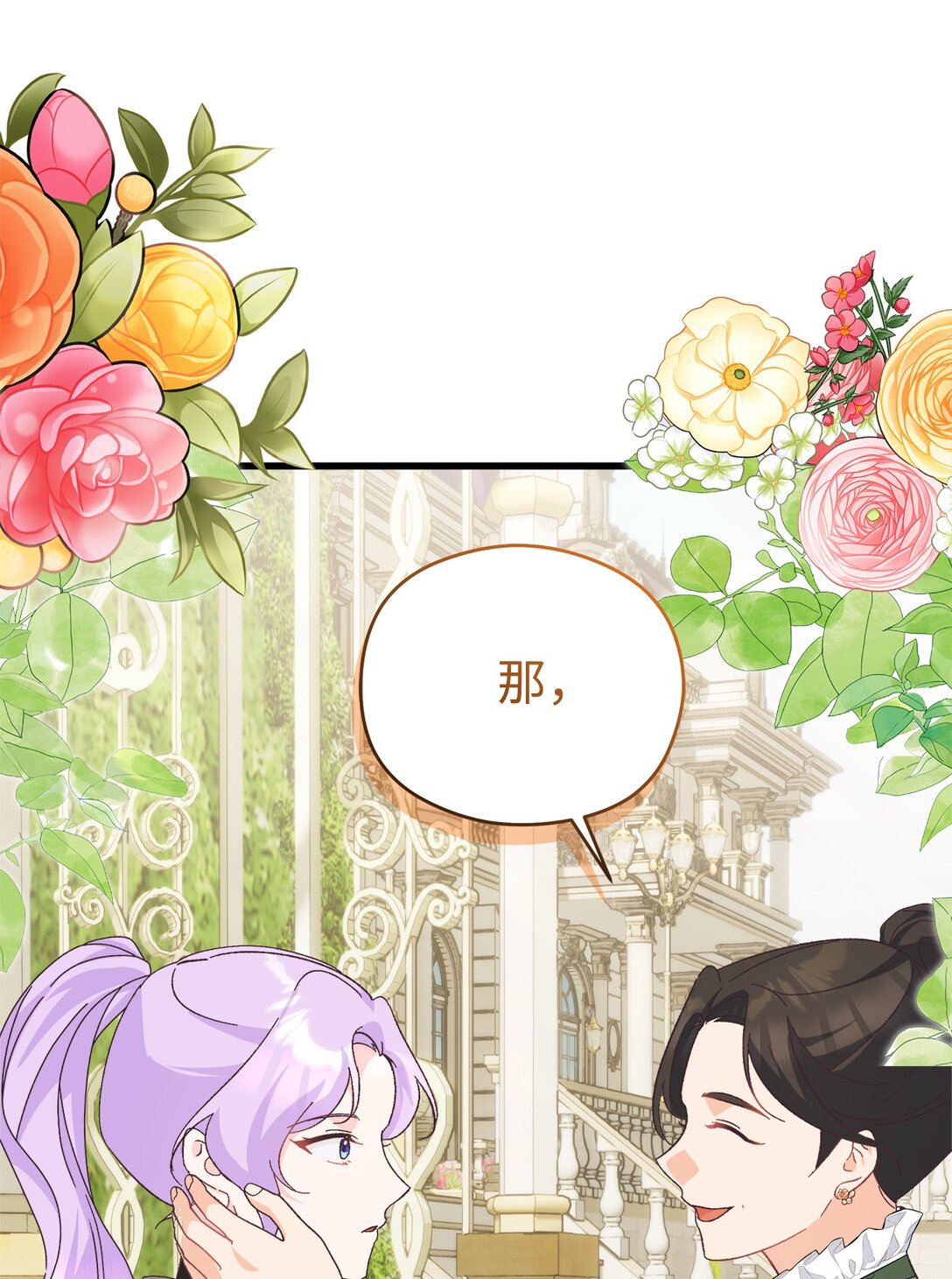 17 投喂的快乐(1/2)-第17话