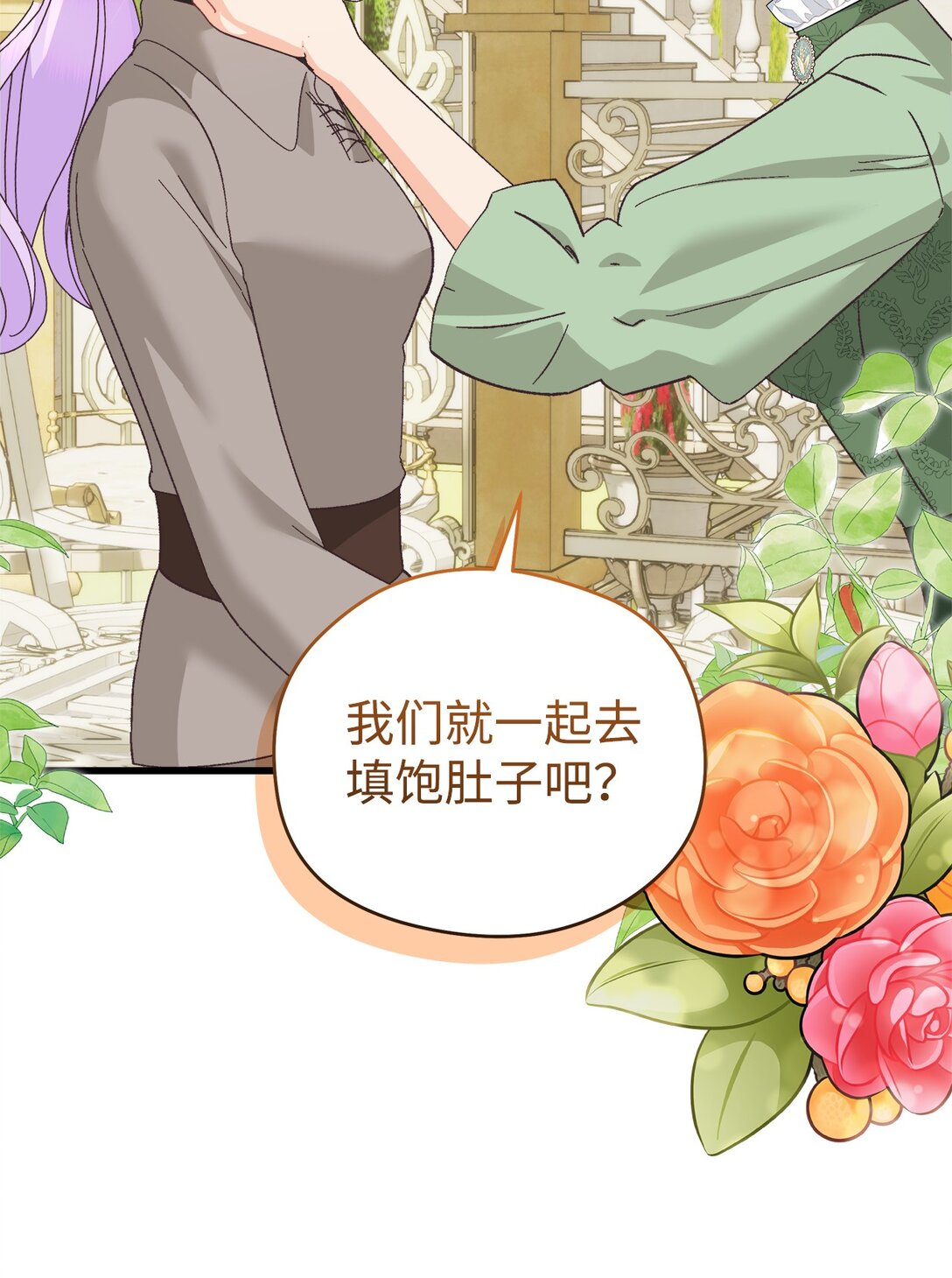 17 投喂的快乐(1/2)-第17话