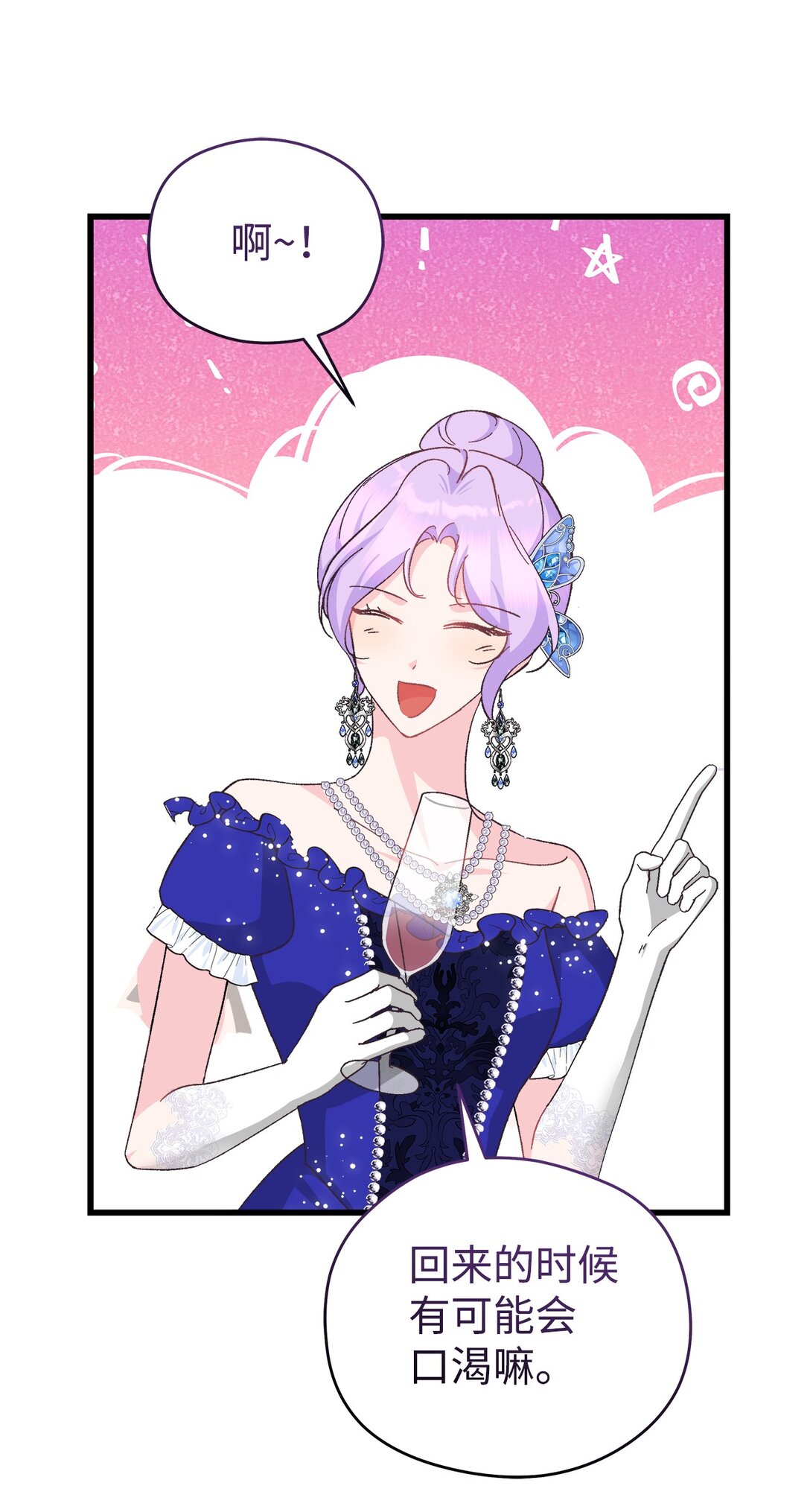 19 受虐属性？(1/2)-第19话