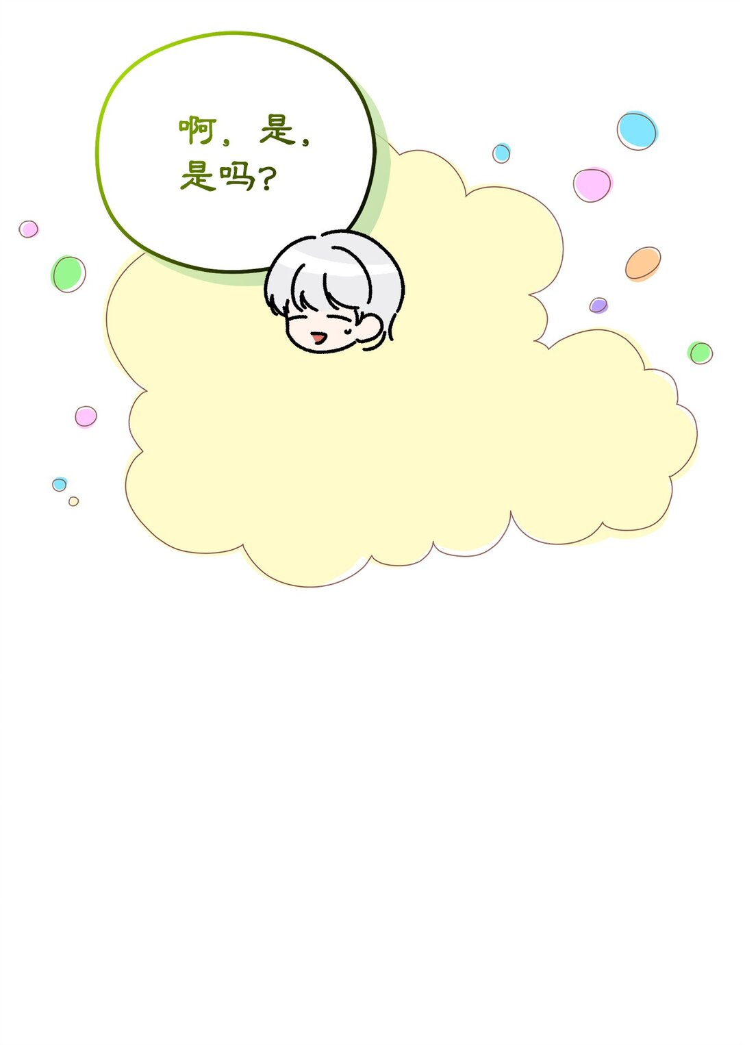 19 受虐属性？(1/2)-第19话