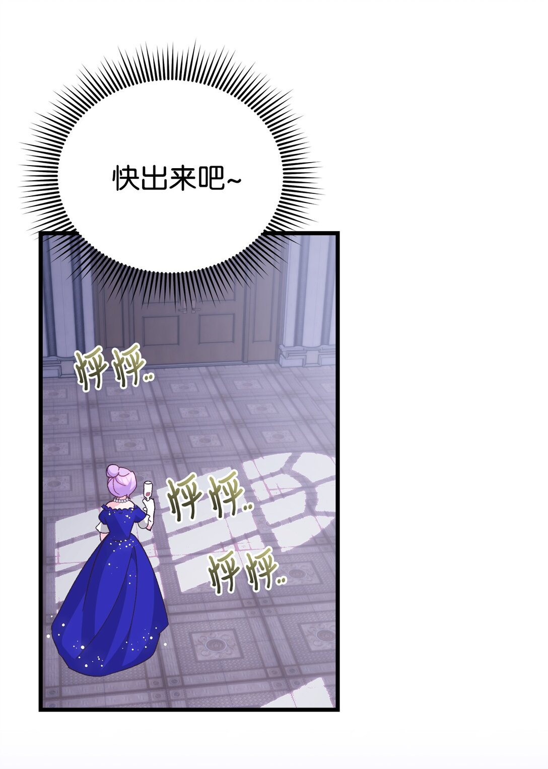 19 受虐属性？(1/2)-第19话