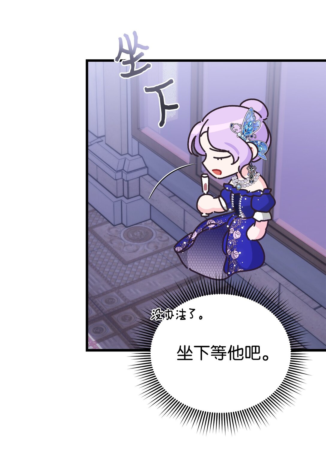 19 受虐属性？(1/2)-第19话