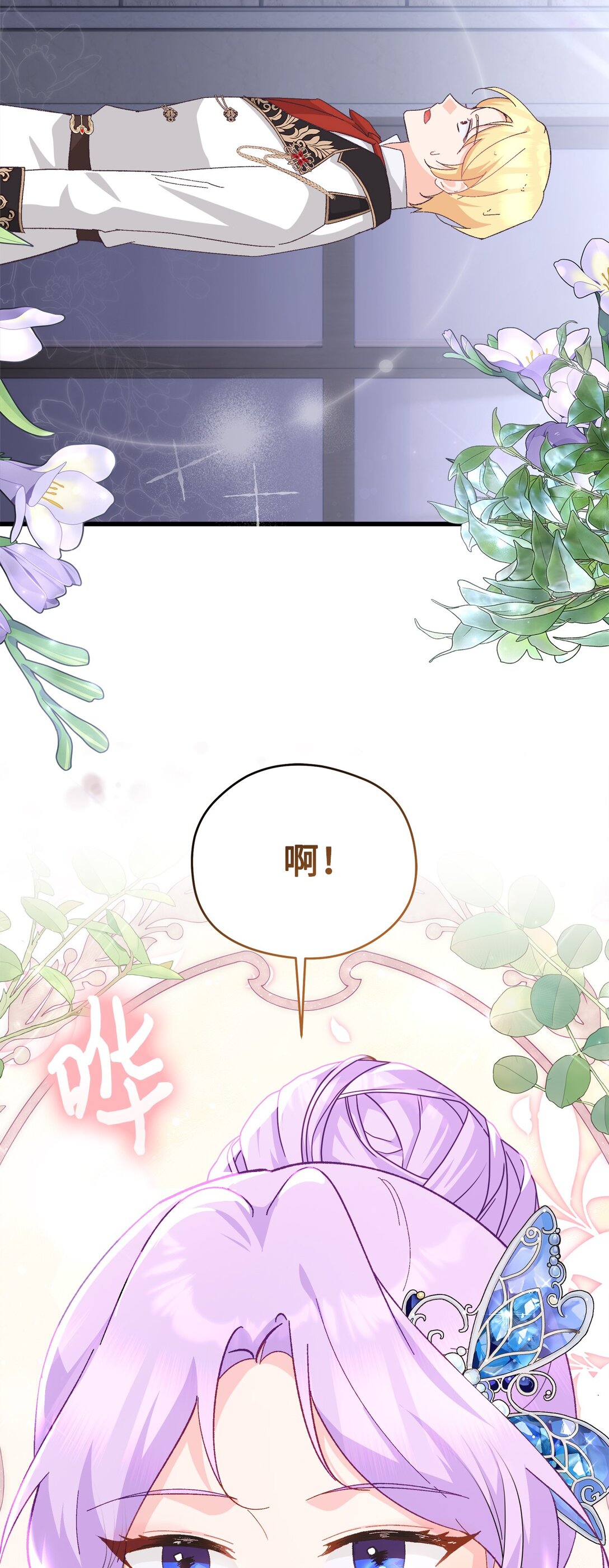 19 受虐属性？(1/2)-第19话