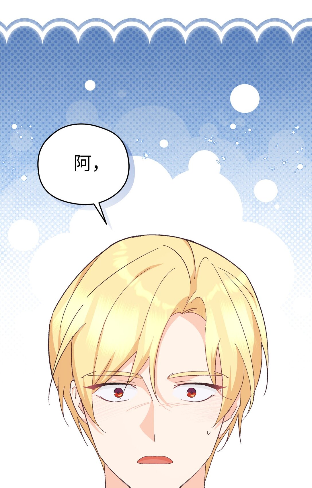 19 受虐属性？(1/2)-第19话