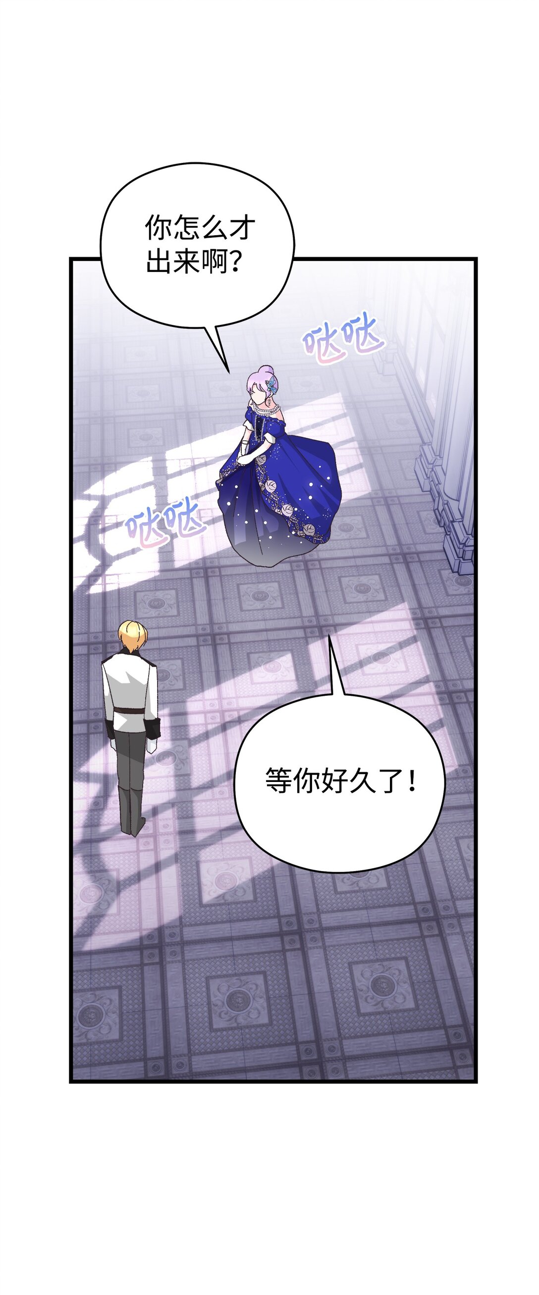 19 受虐属性？(1/2)-第19话