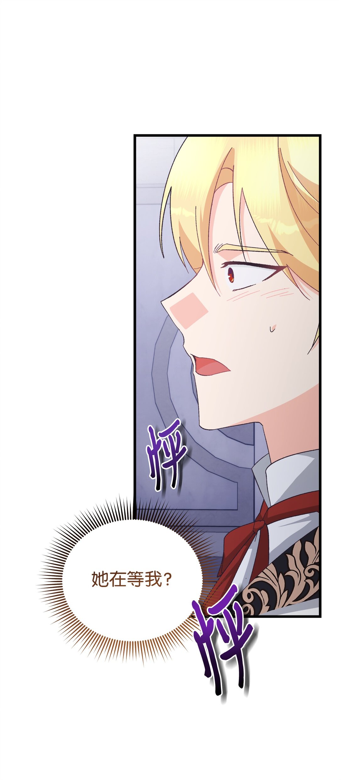 19 受虐属性？(1/2)-第19话