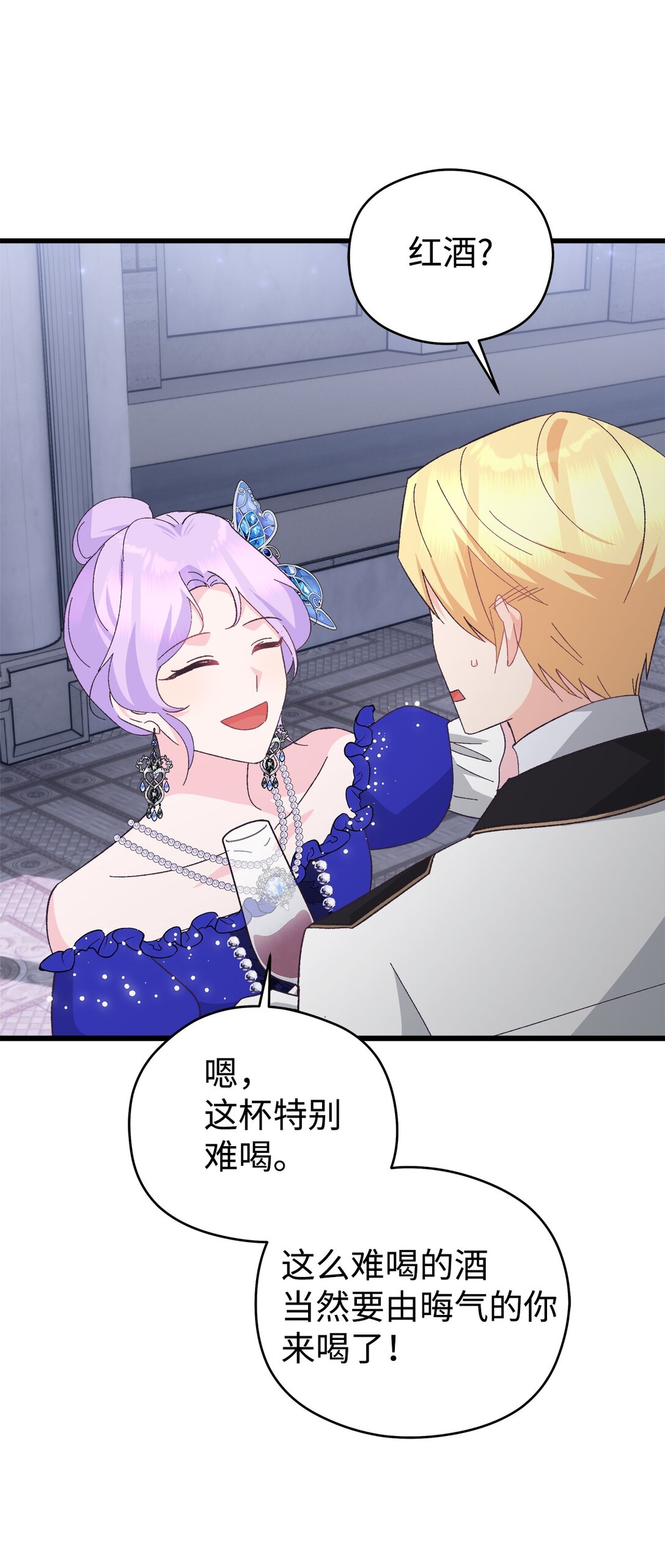 19 受虐属性？(1/2)-第19话