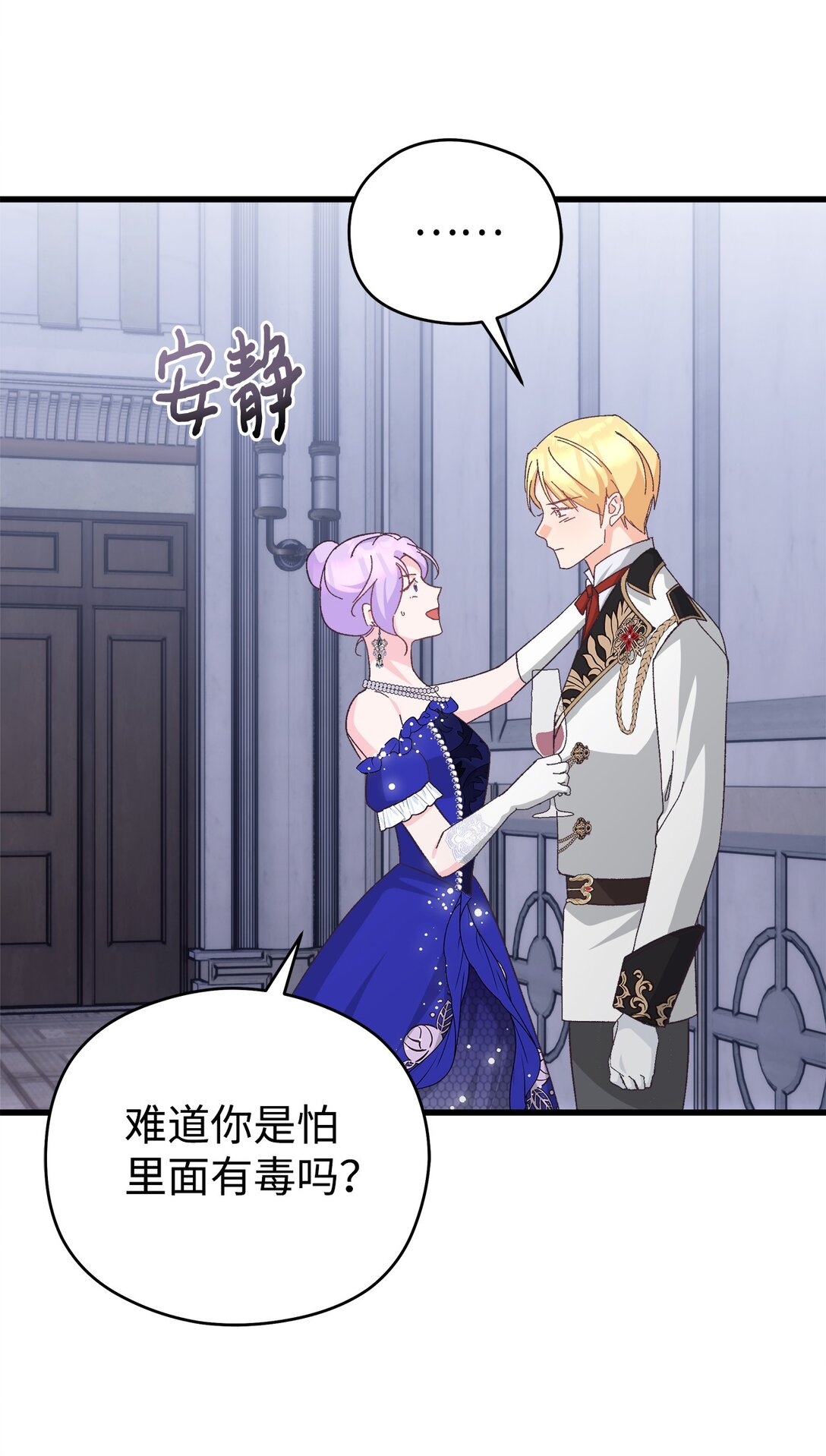 19 受虐属性？(1/2)-第19话