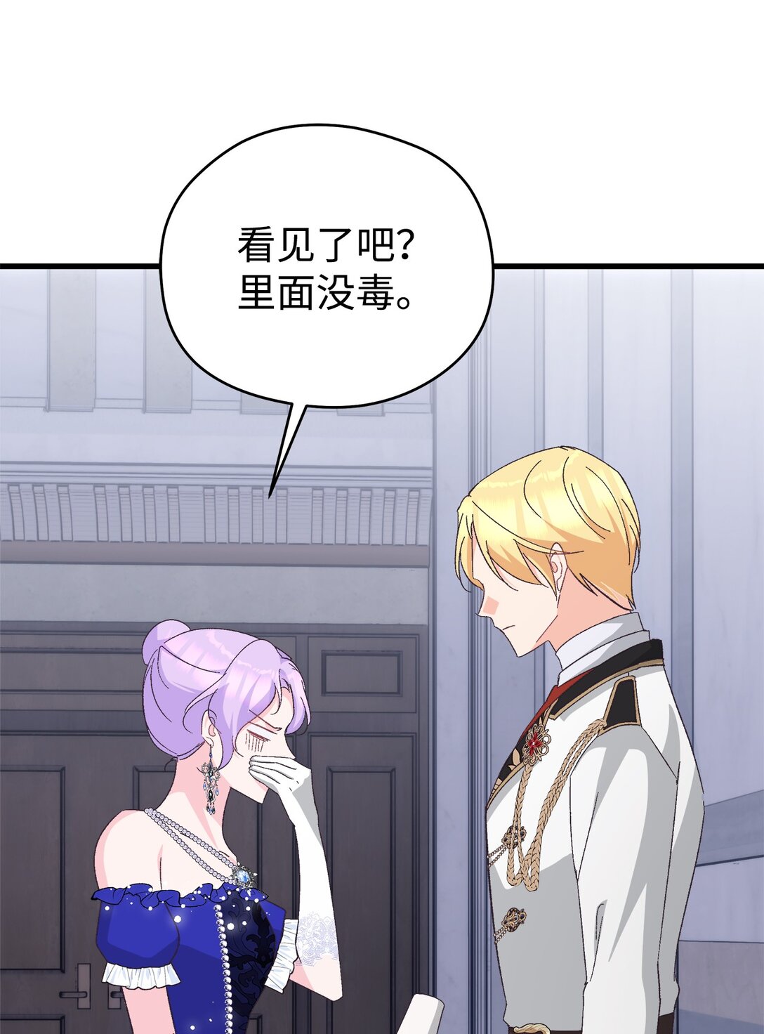 19 受虐属性？(1/2)-第19话