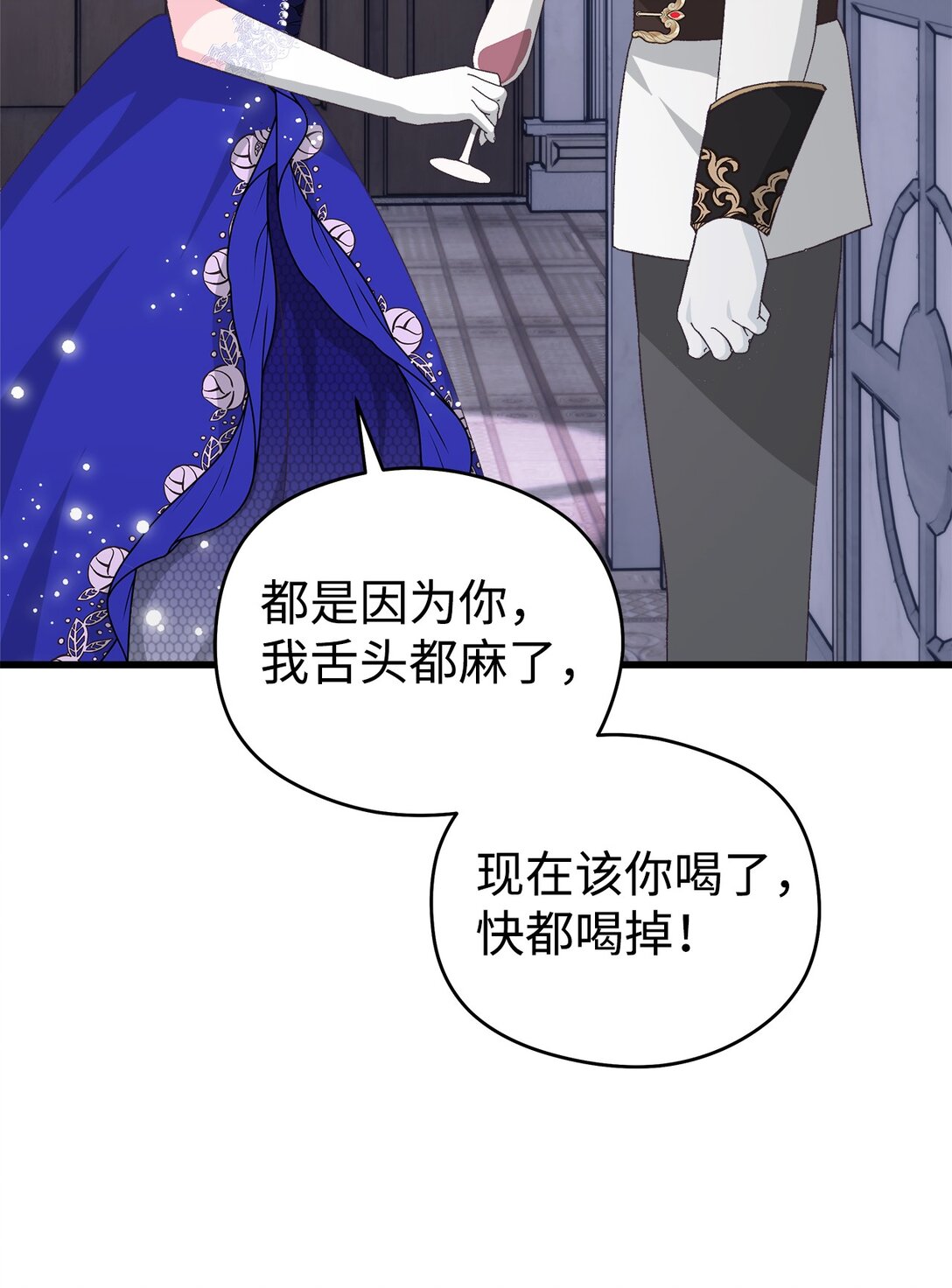 19 受虐属性？(1/2)-第19话