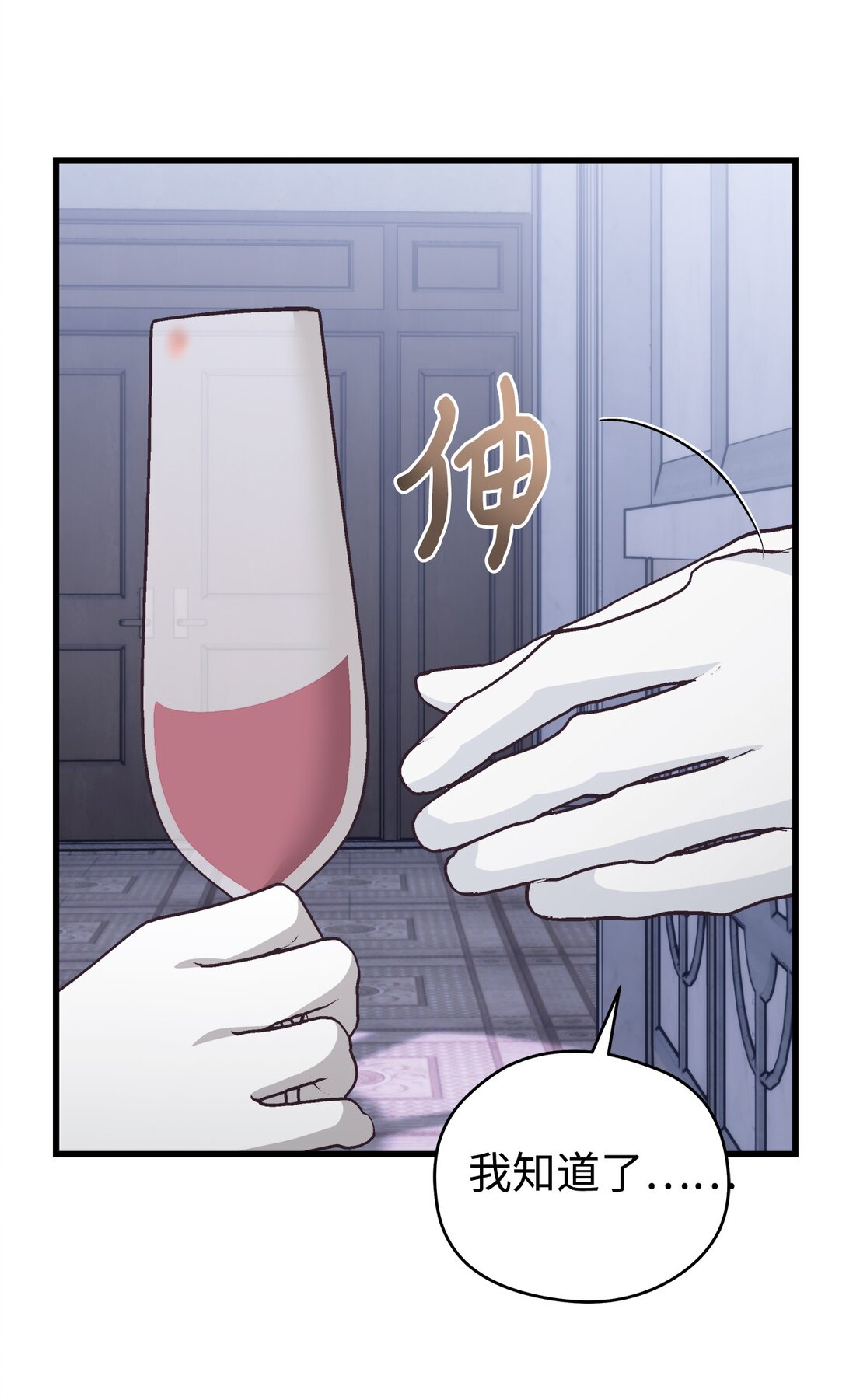 19 受虐属性？(1/2)-第19话