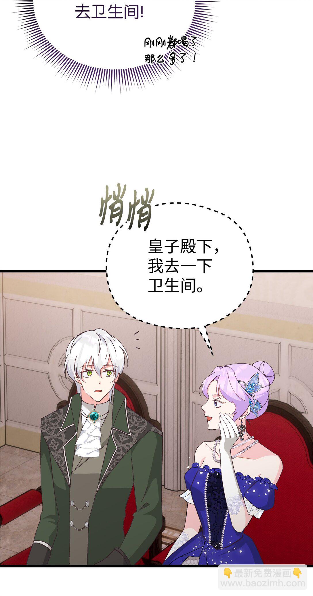 19 受虐属性？(1/2)-第19话