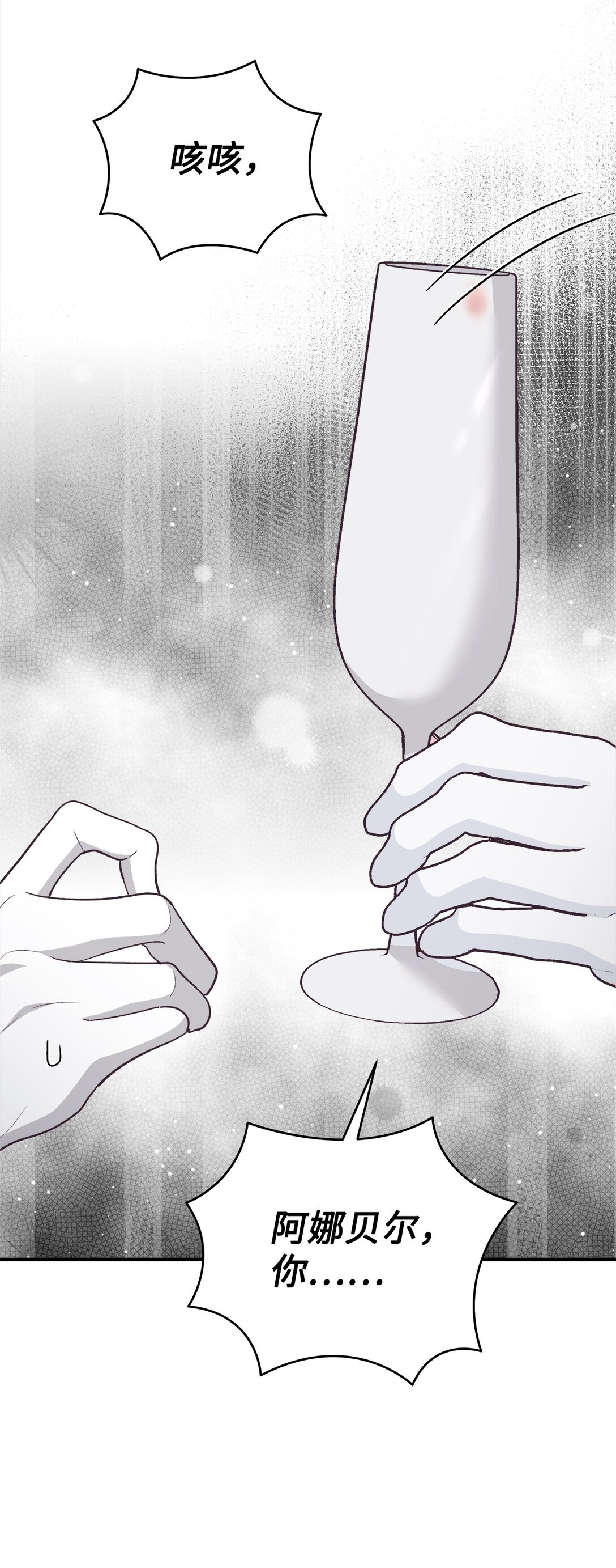 19 受虐属性？(1/2)-第19话