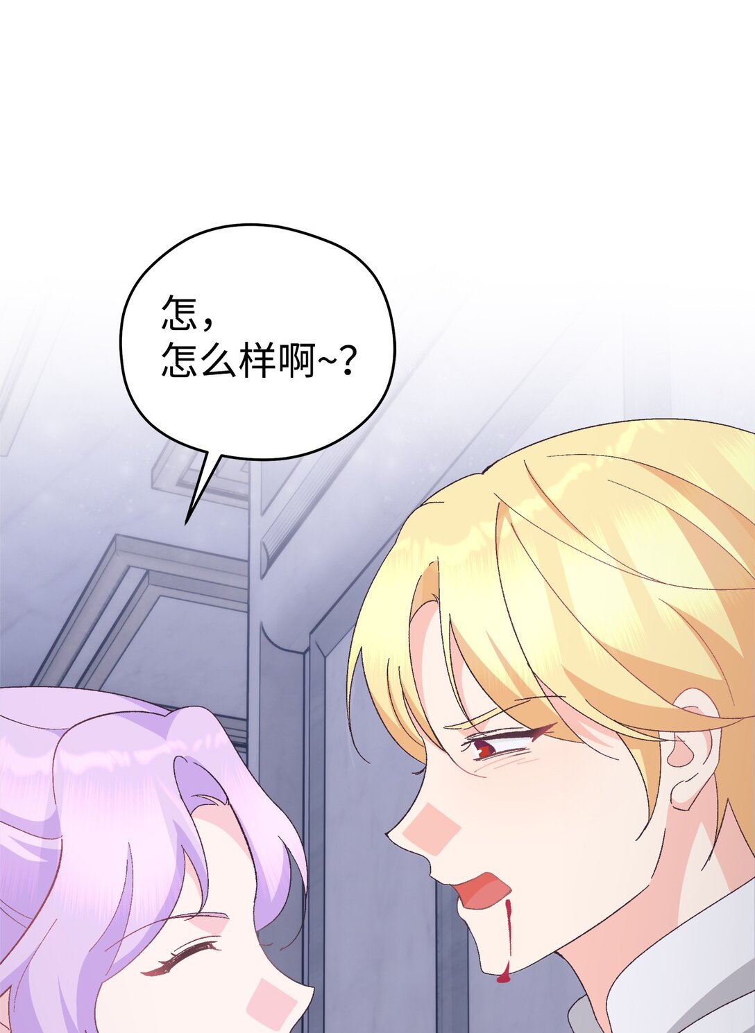 19 受虐属性？(1/2)-第19话