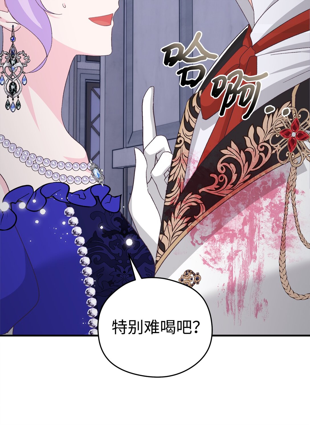 19 受虐属性？(1/2)-第19话