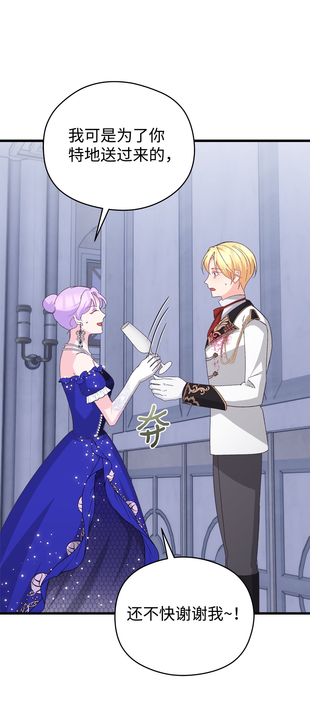 19 受虐属性？(1/2)-第19话