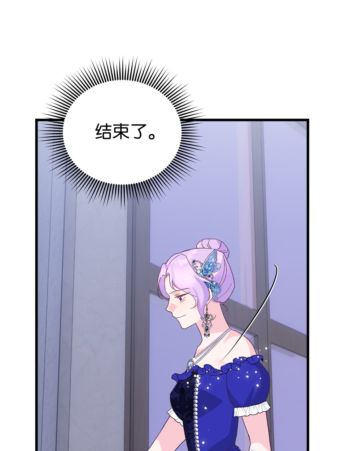 19 受虐属性？(1/2)-第19话