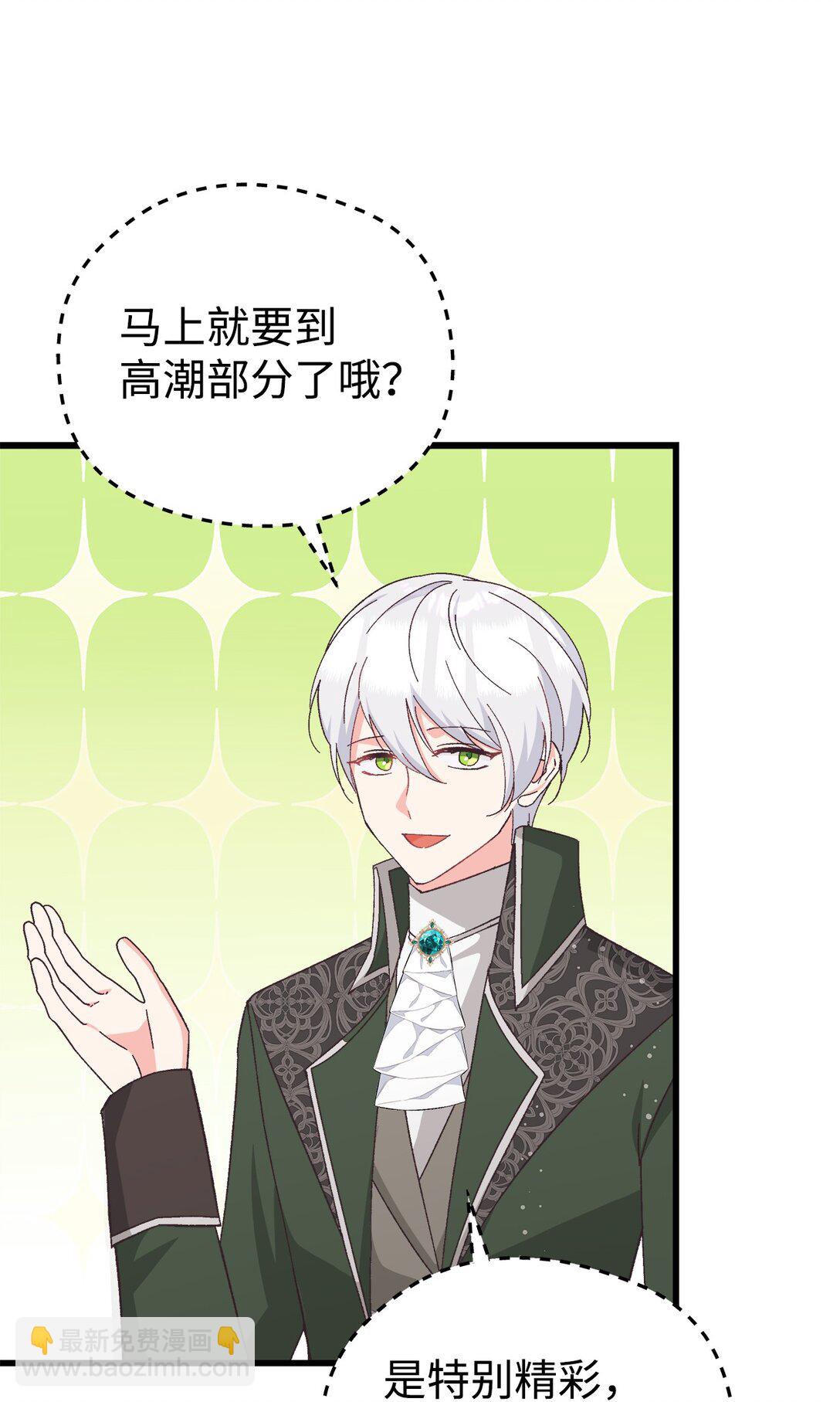 19 受虐属性？(1/2)-第19话