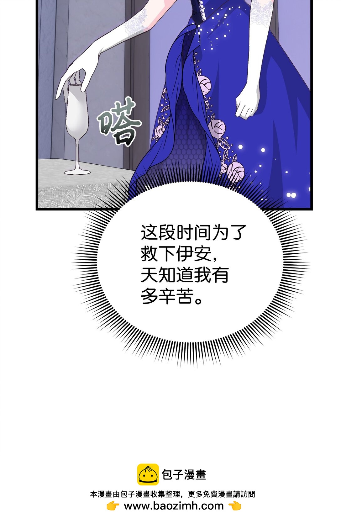 19 受虐属性？(1/2)-第19话