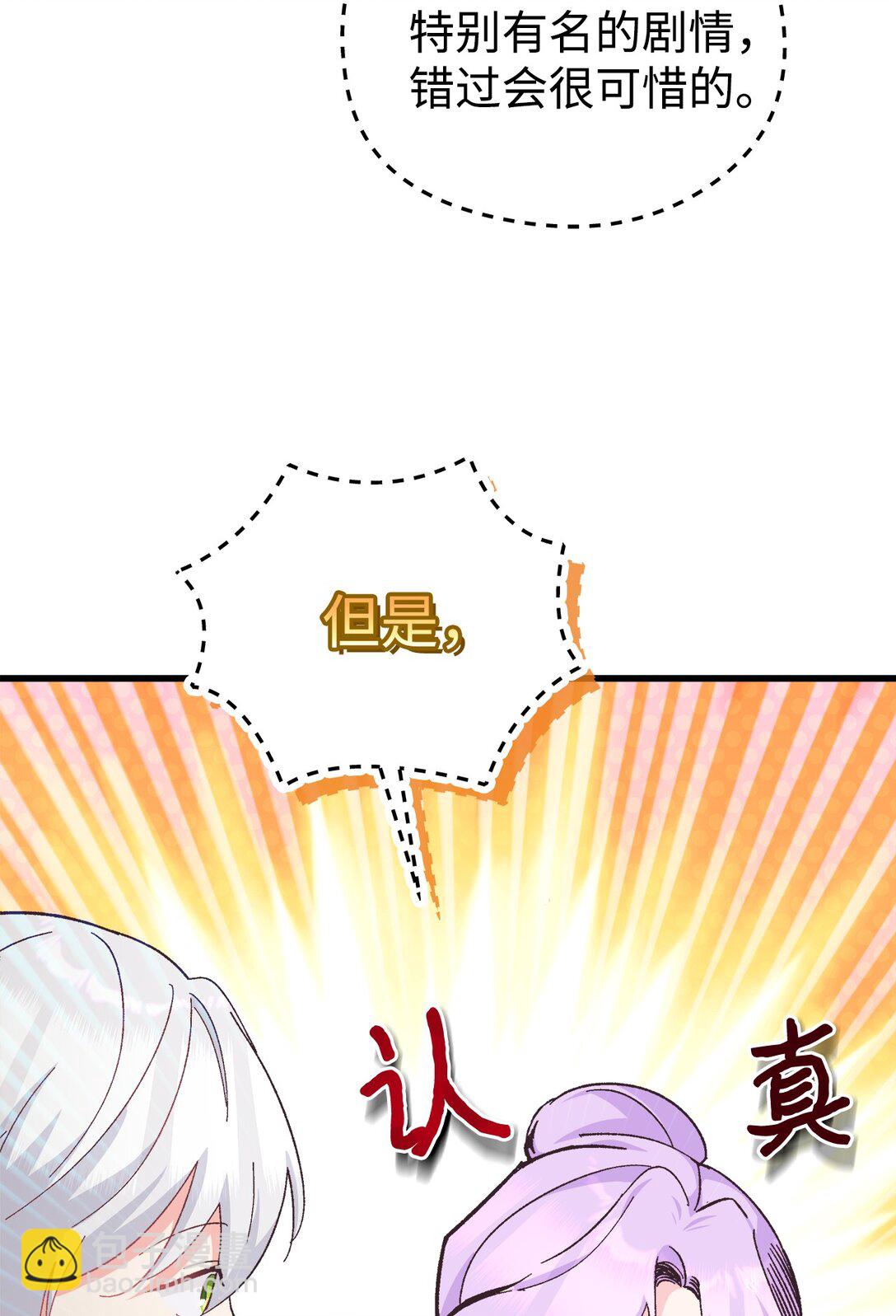 19 受虐属性？(1/2)-第19话