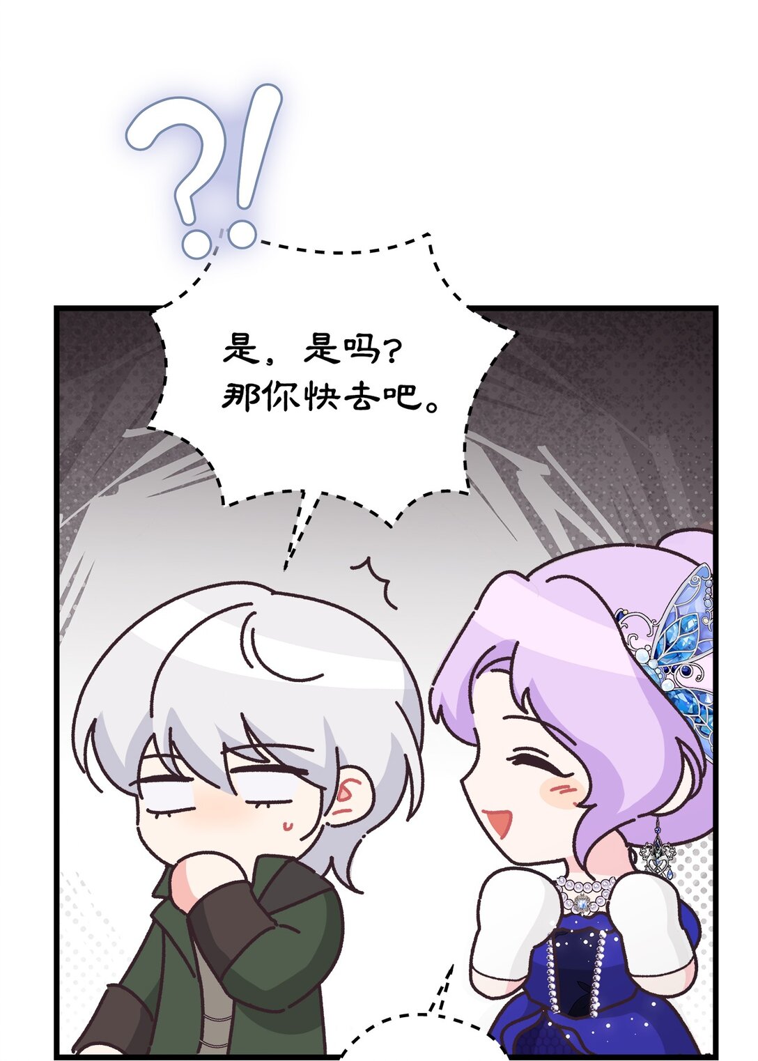 19 受虐属性？(1/2)-第19话