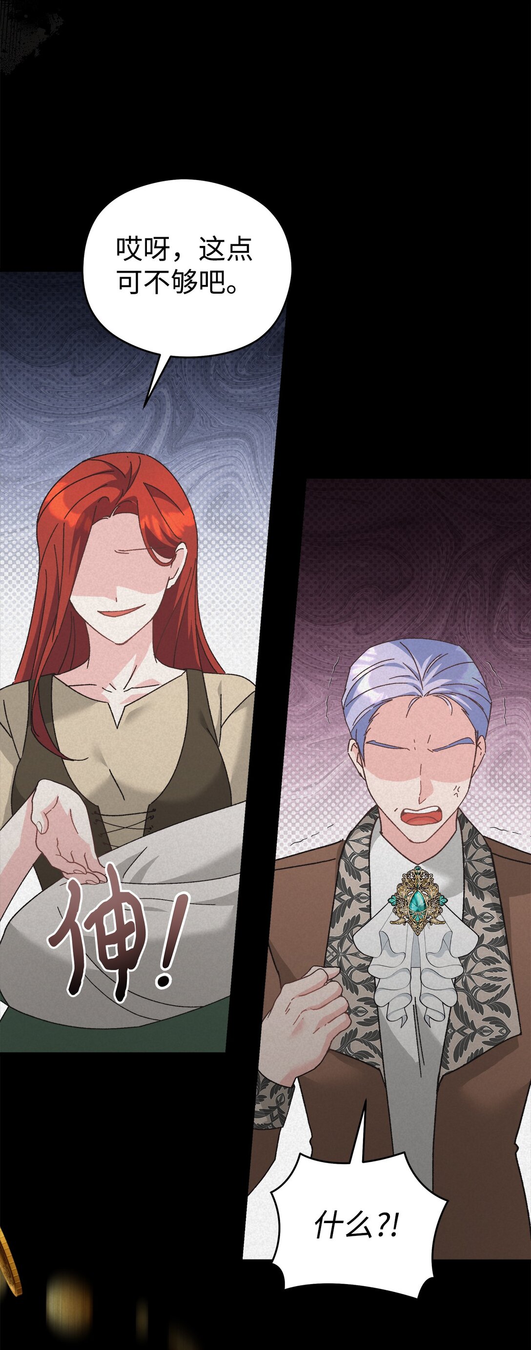 21 作死不停(1/2)-第21话