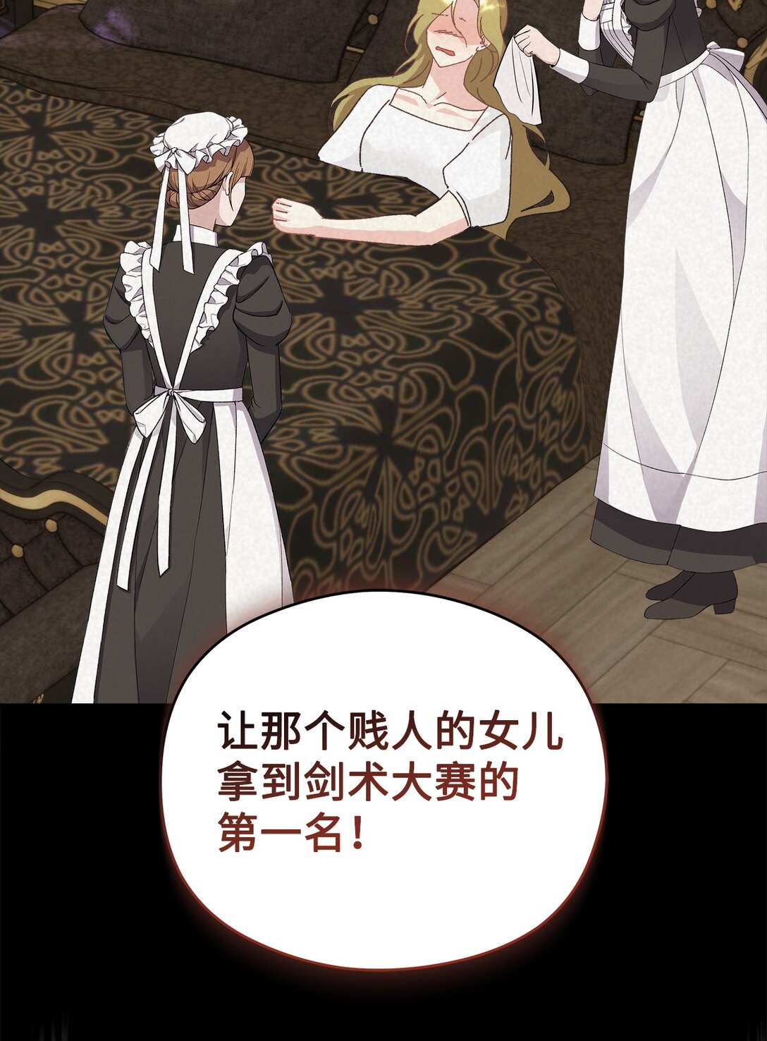 21 作死不停(1/2)-第21话