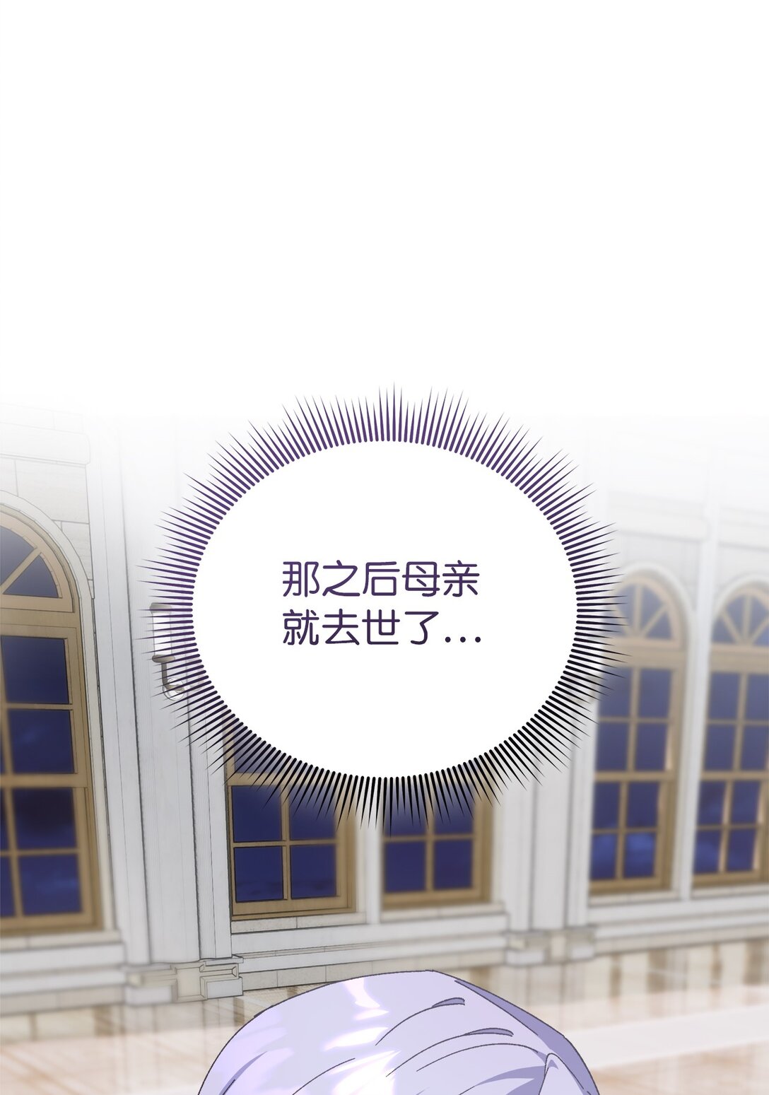 21 作死不停(1/2)-第21话