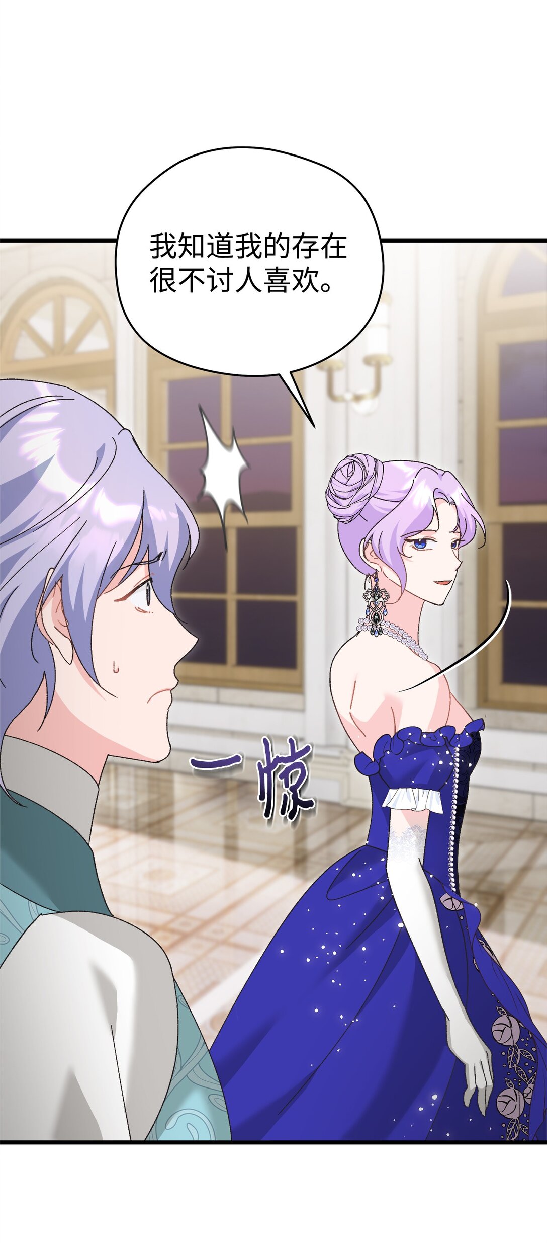 21 作死不停(1/2)-第21话