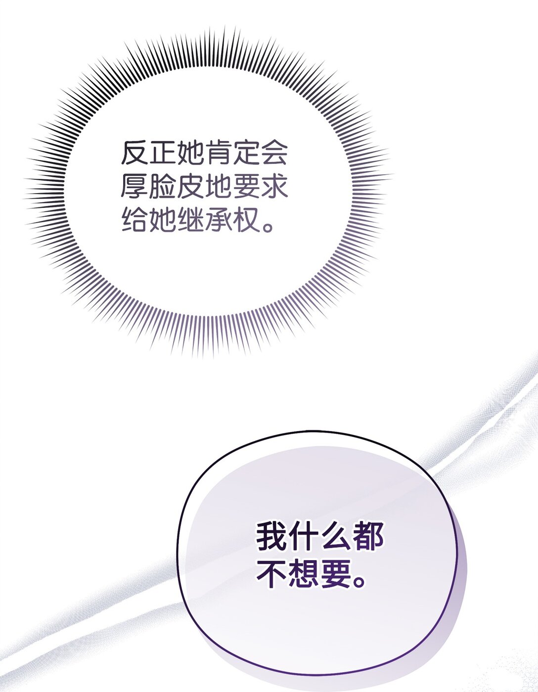 21 作死不停(1/2)-第21话