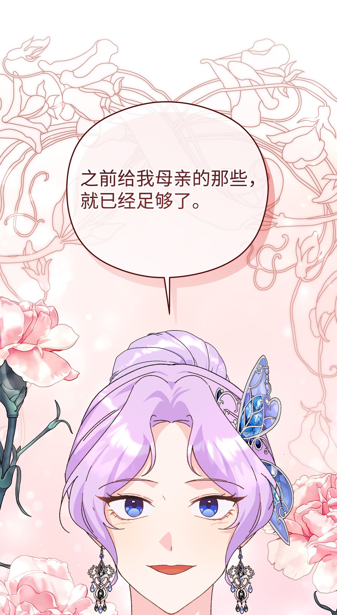 21 作死不停(1/2)-第21话