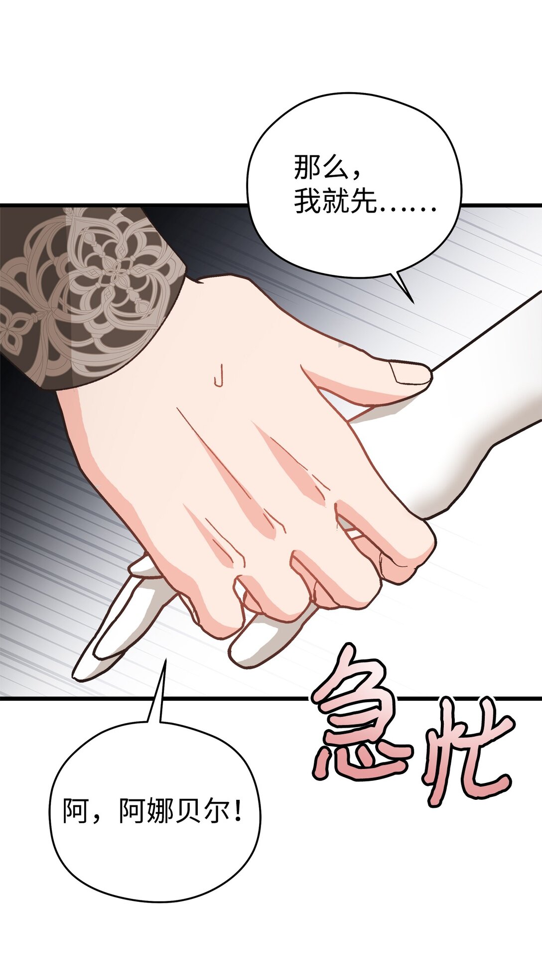 21 作死不停(1/2)-第21话