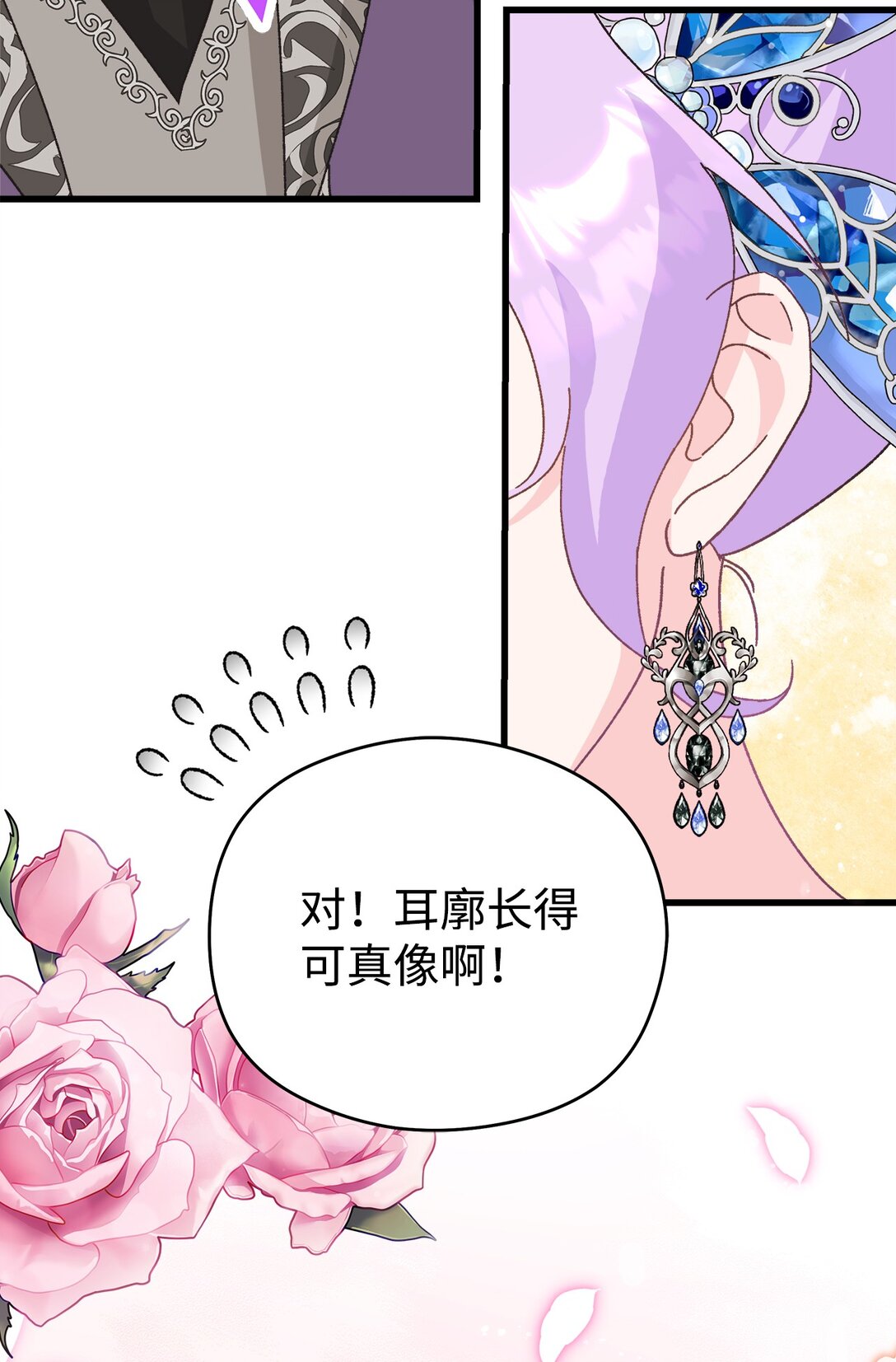 21 作死不停(1/2)-第21话